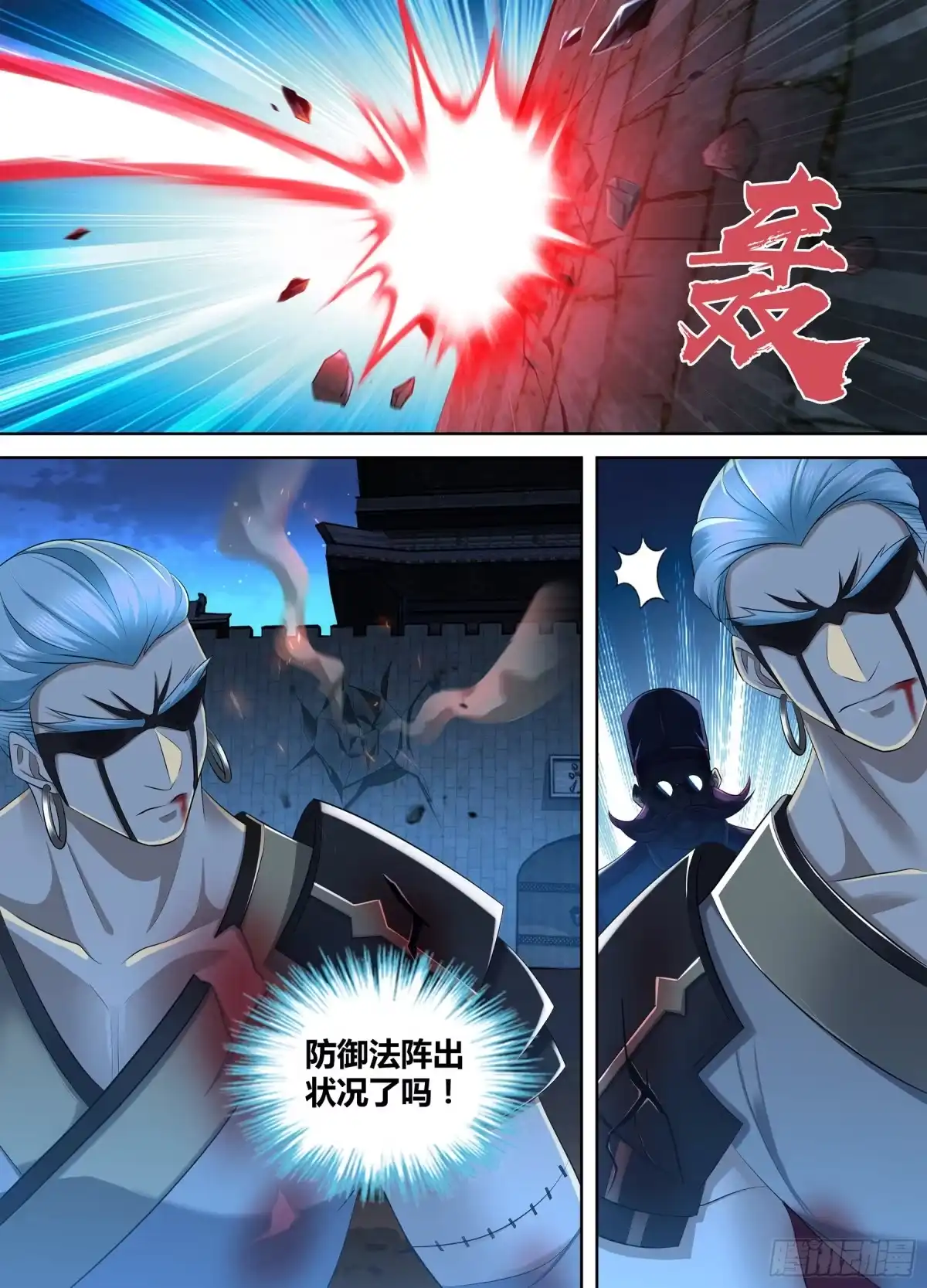 《天机三国》357 第6页