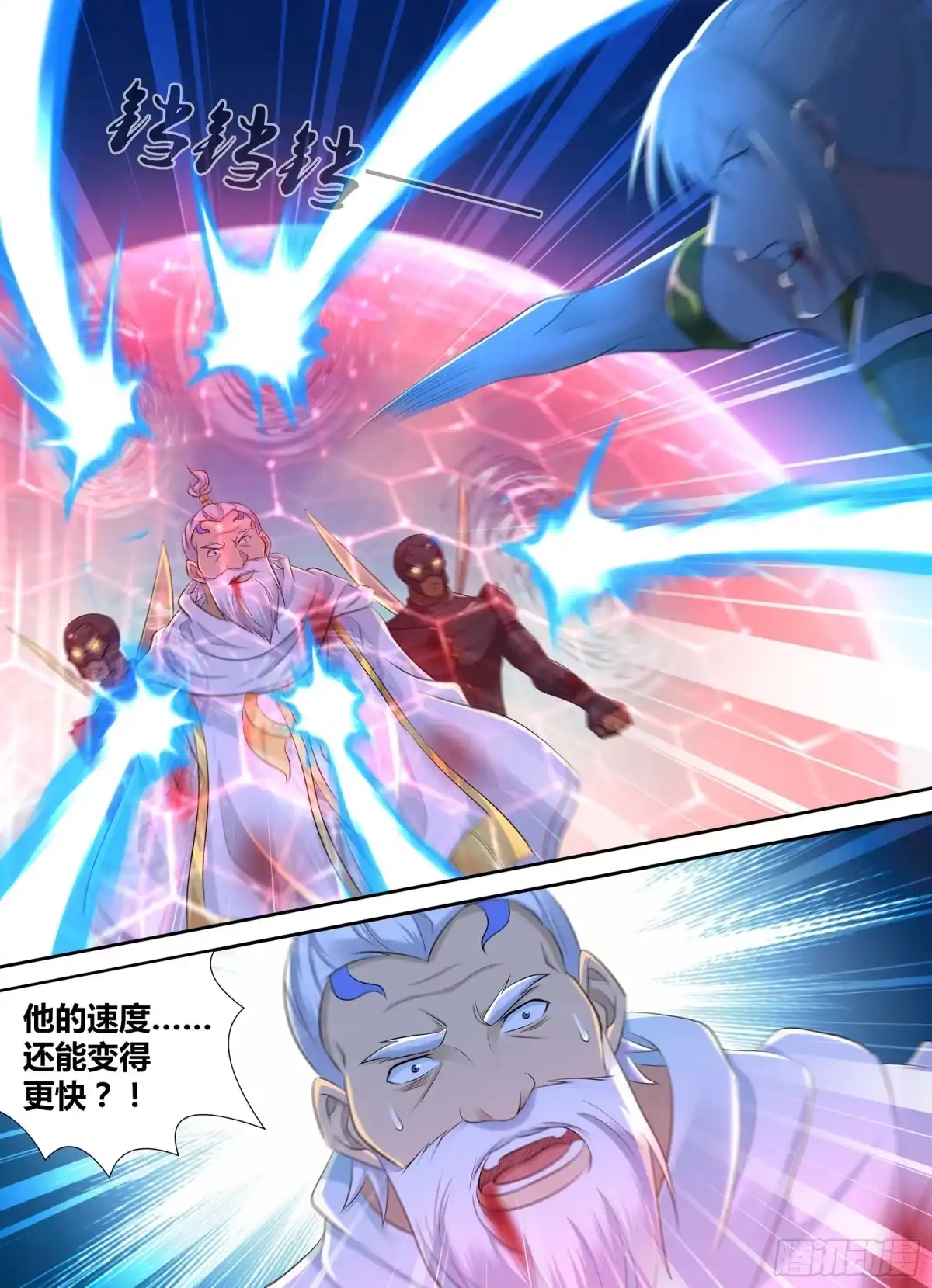 《天机三国》357 第17页