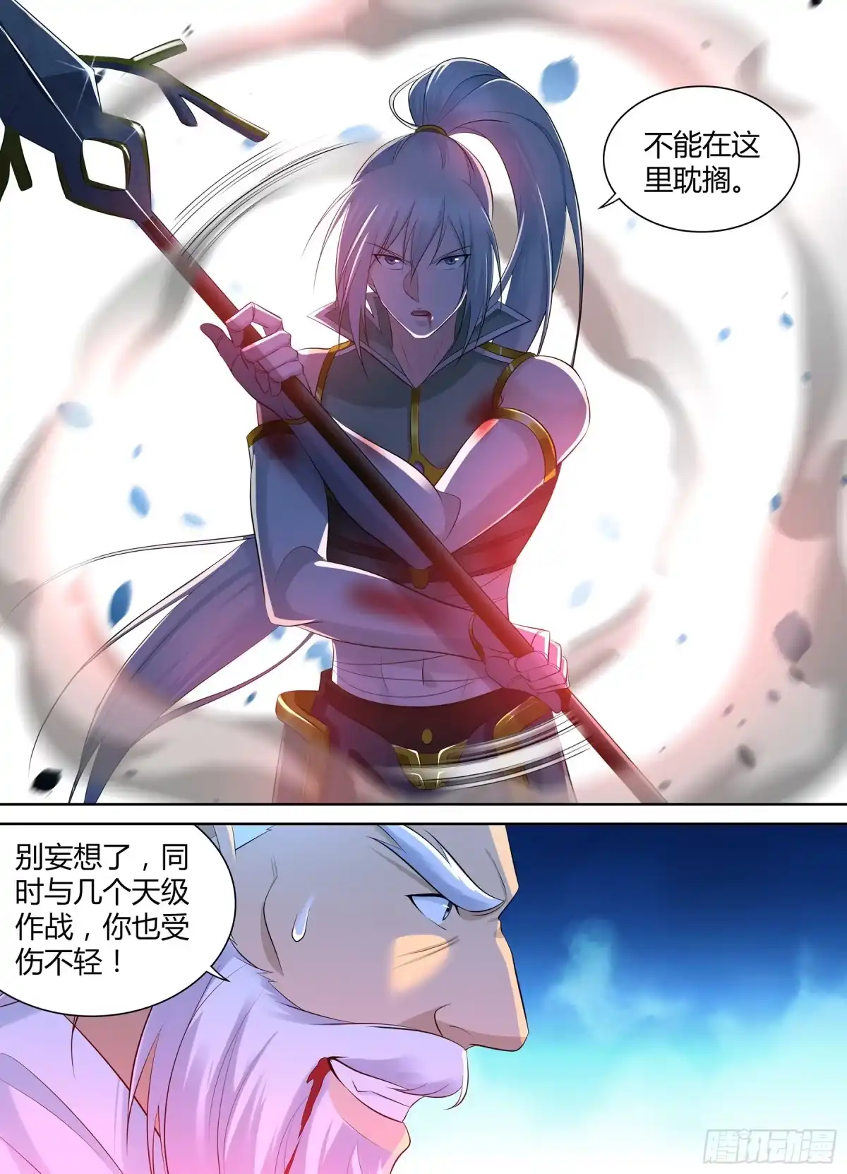 《天机三国》357 第13页