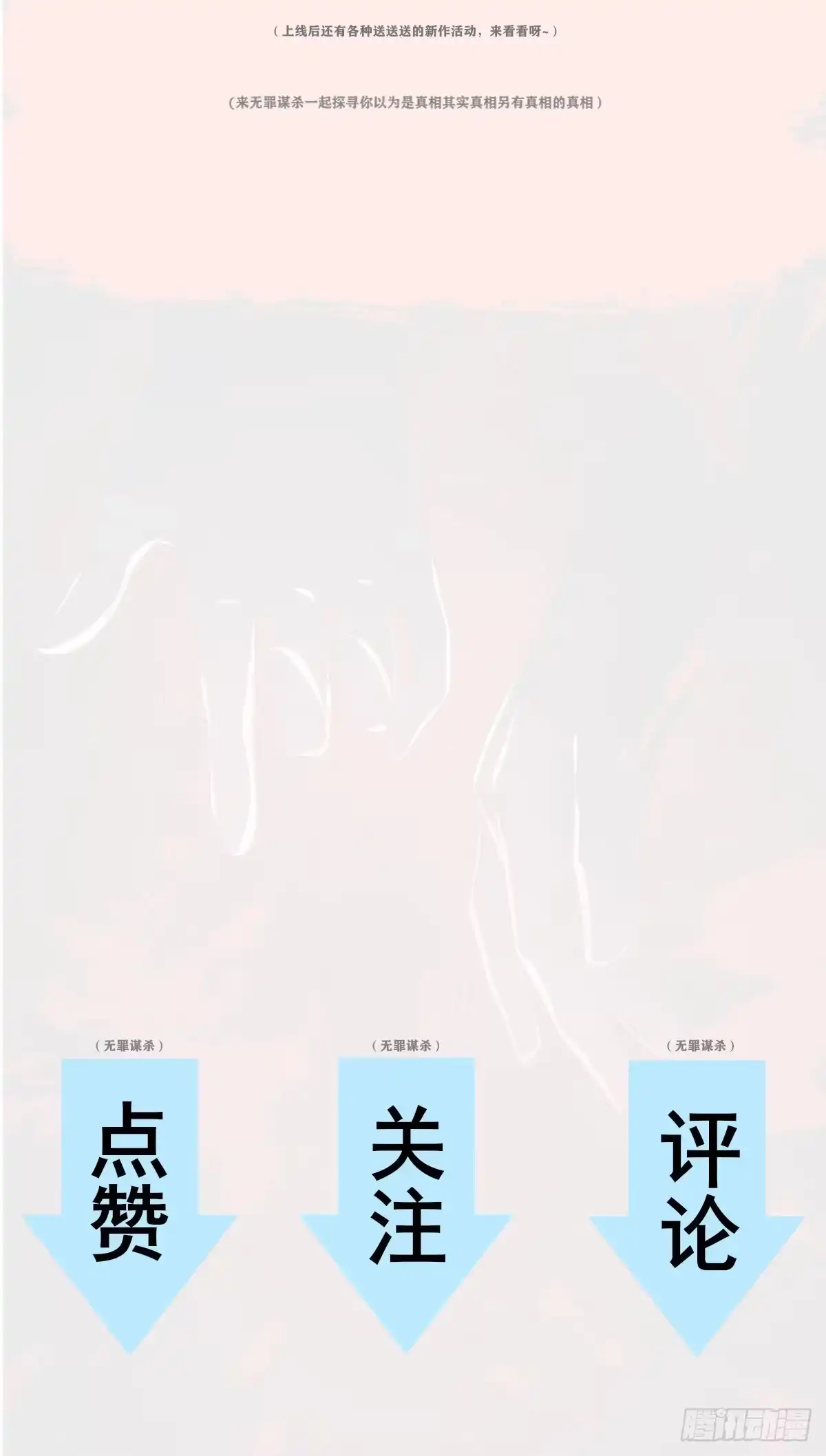 《天机三国》357 第26页