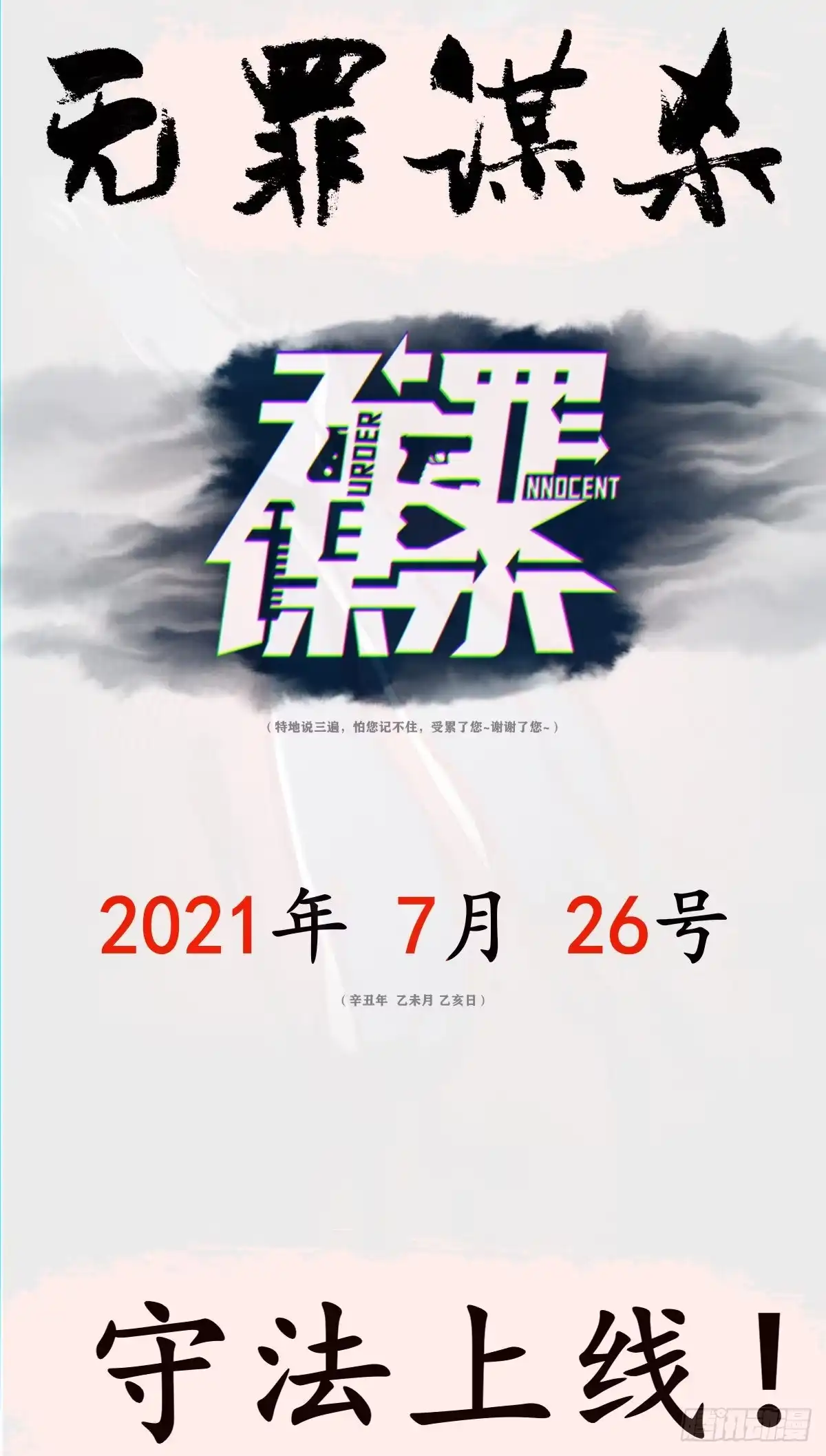 《天机三国》357 第25页
