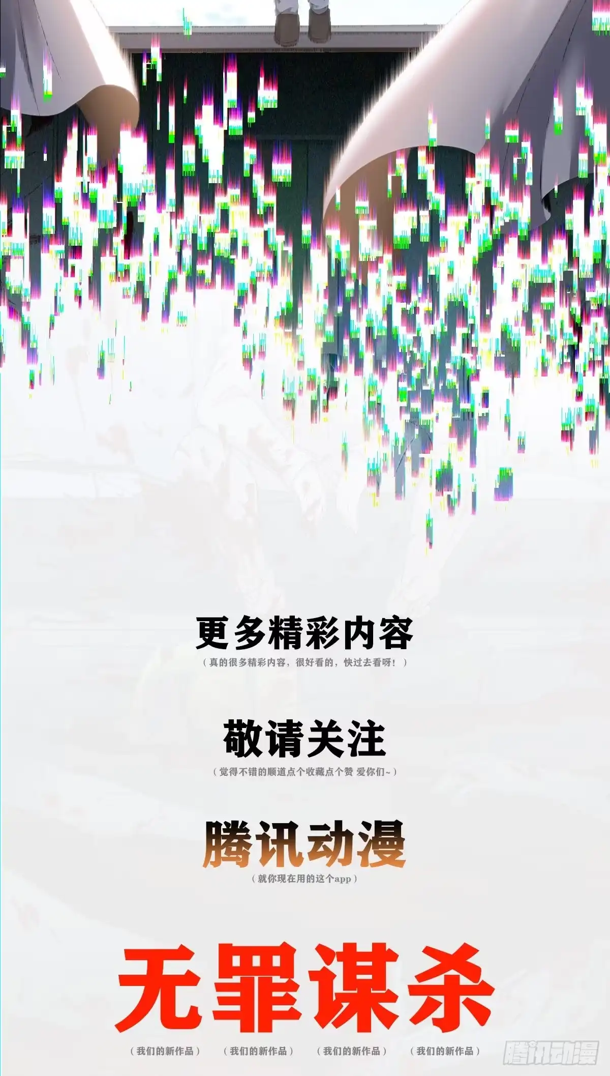 《天机三国》357 第24页