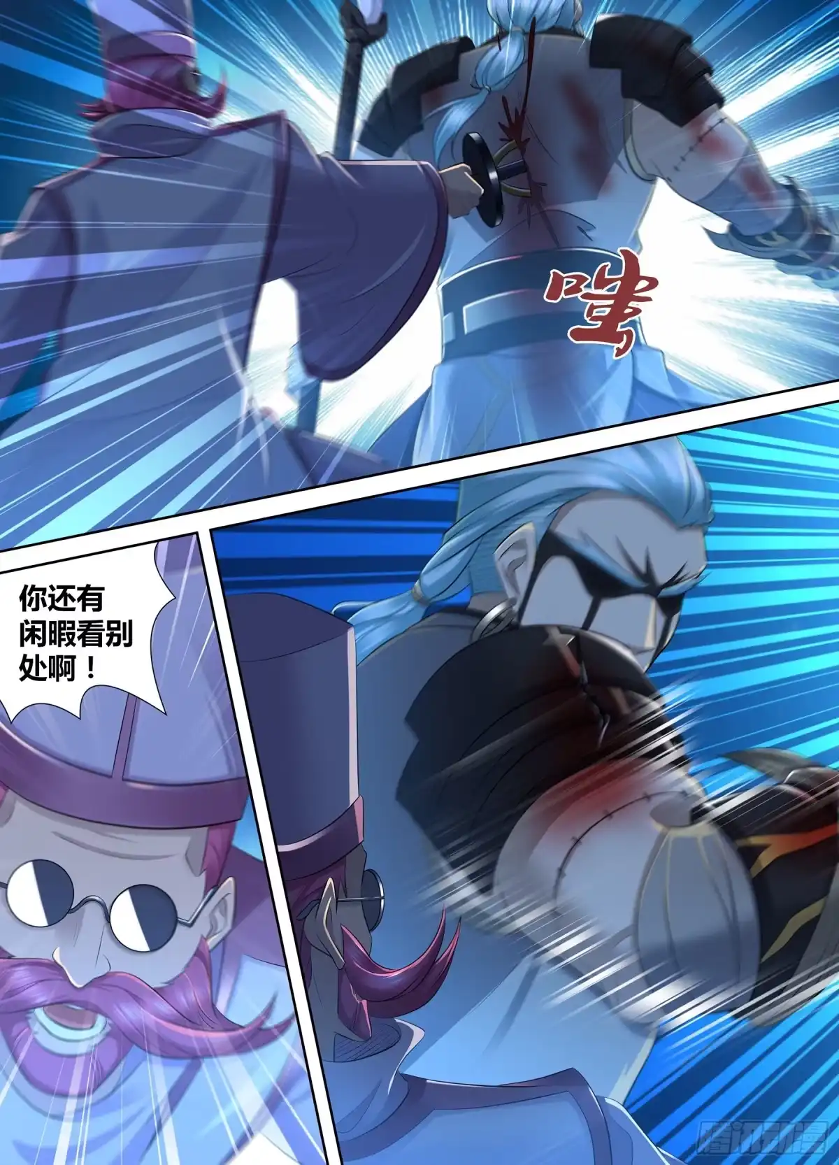 《天机三国》357 第7页