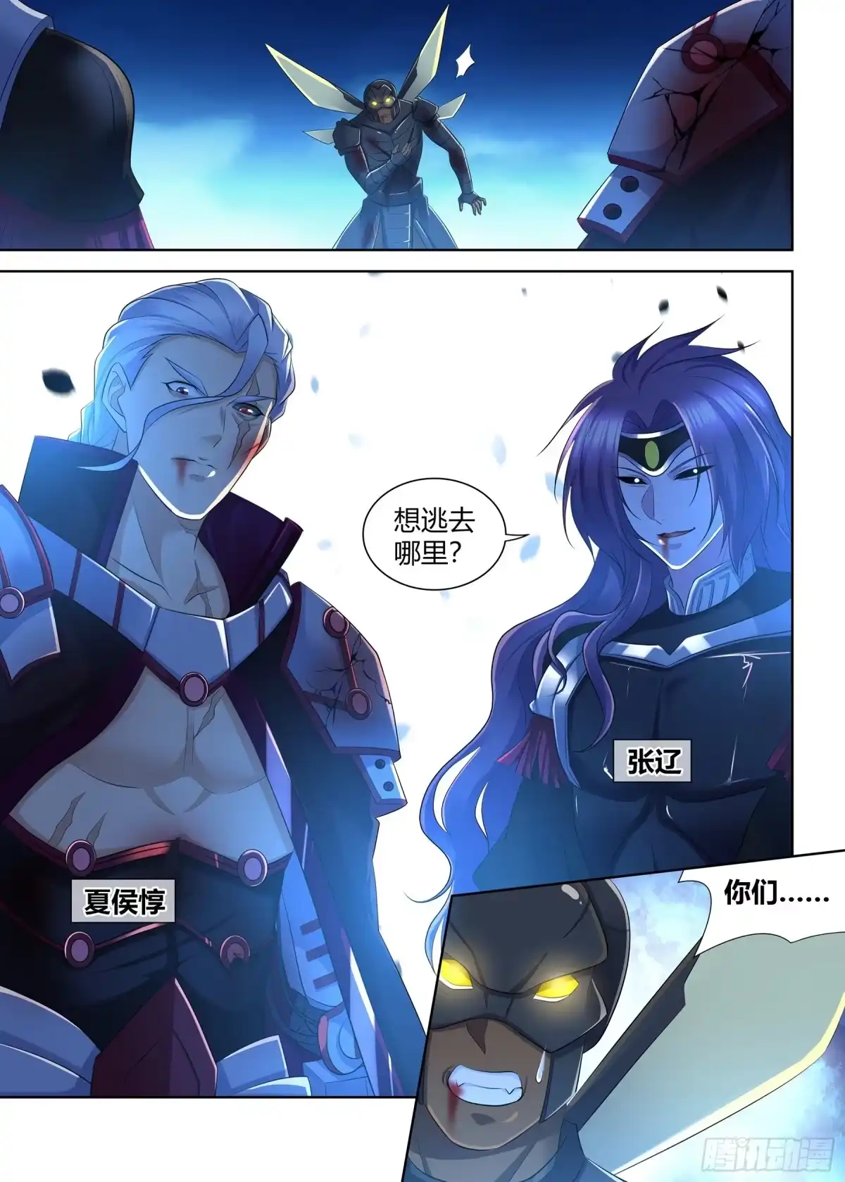 《天机三国》358 第11页