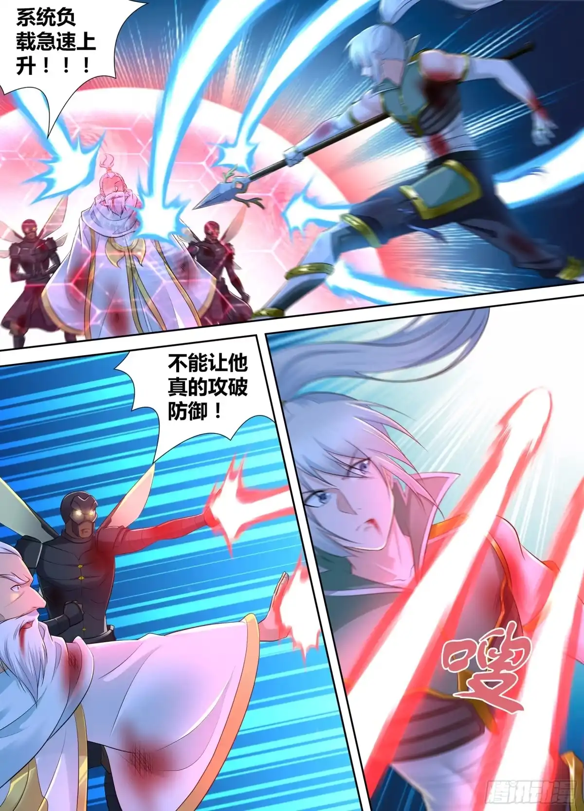 《天机三国》358 第1页