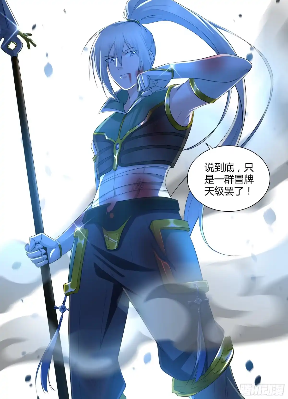 《天机三国》358 第9页