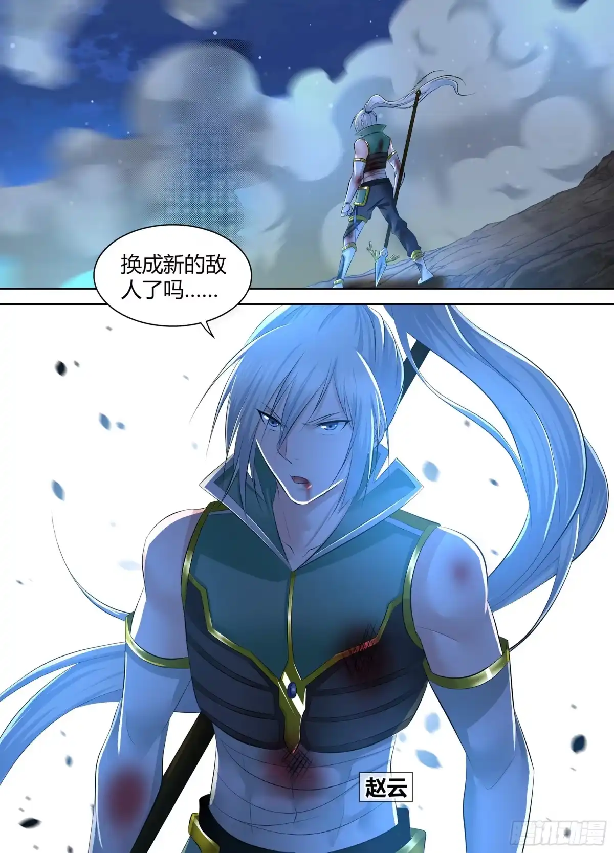 《天机三国》359 第11页