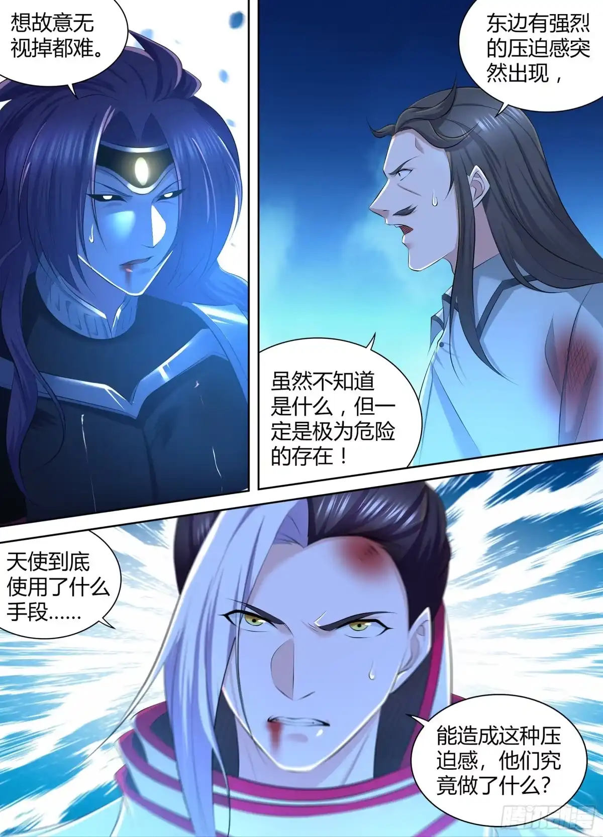《天机三国》359 第9页