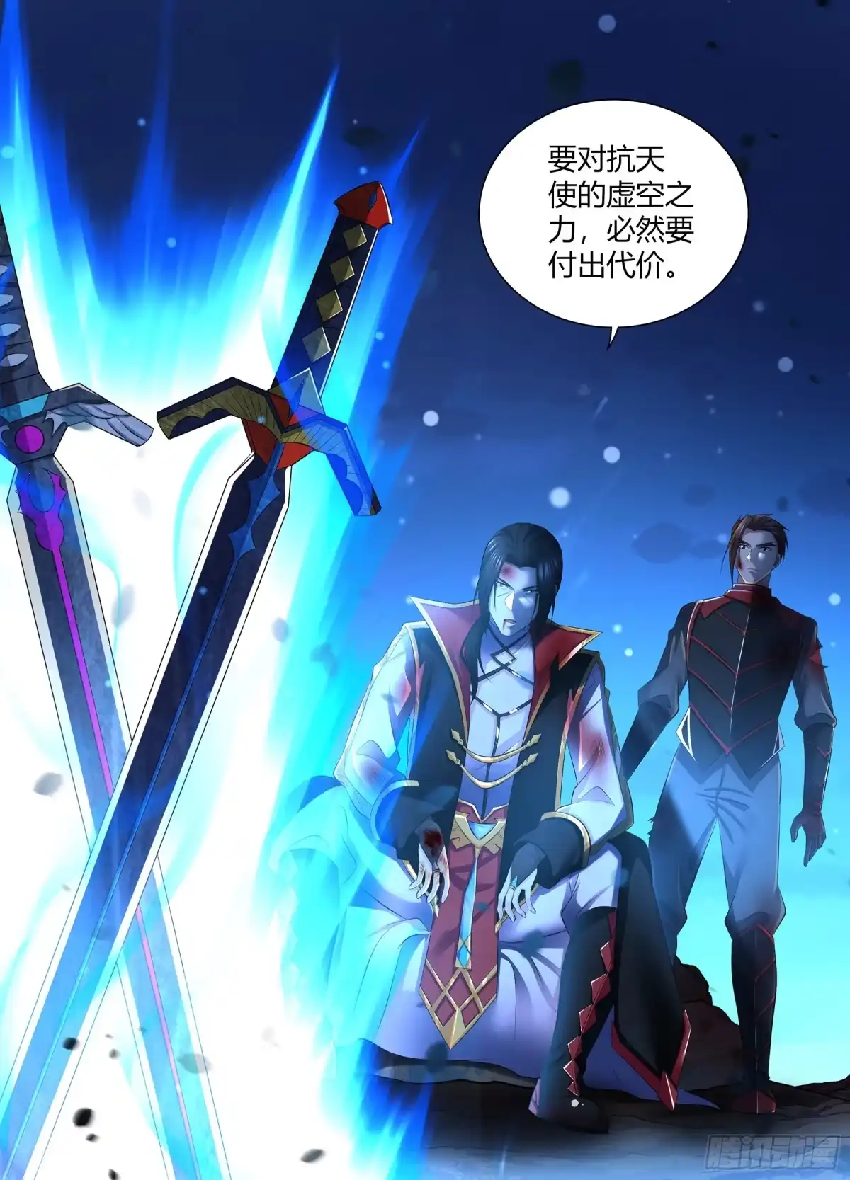 《天机三国》359 第4页