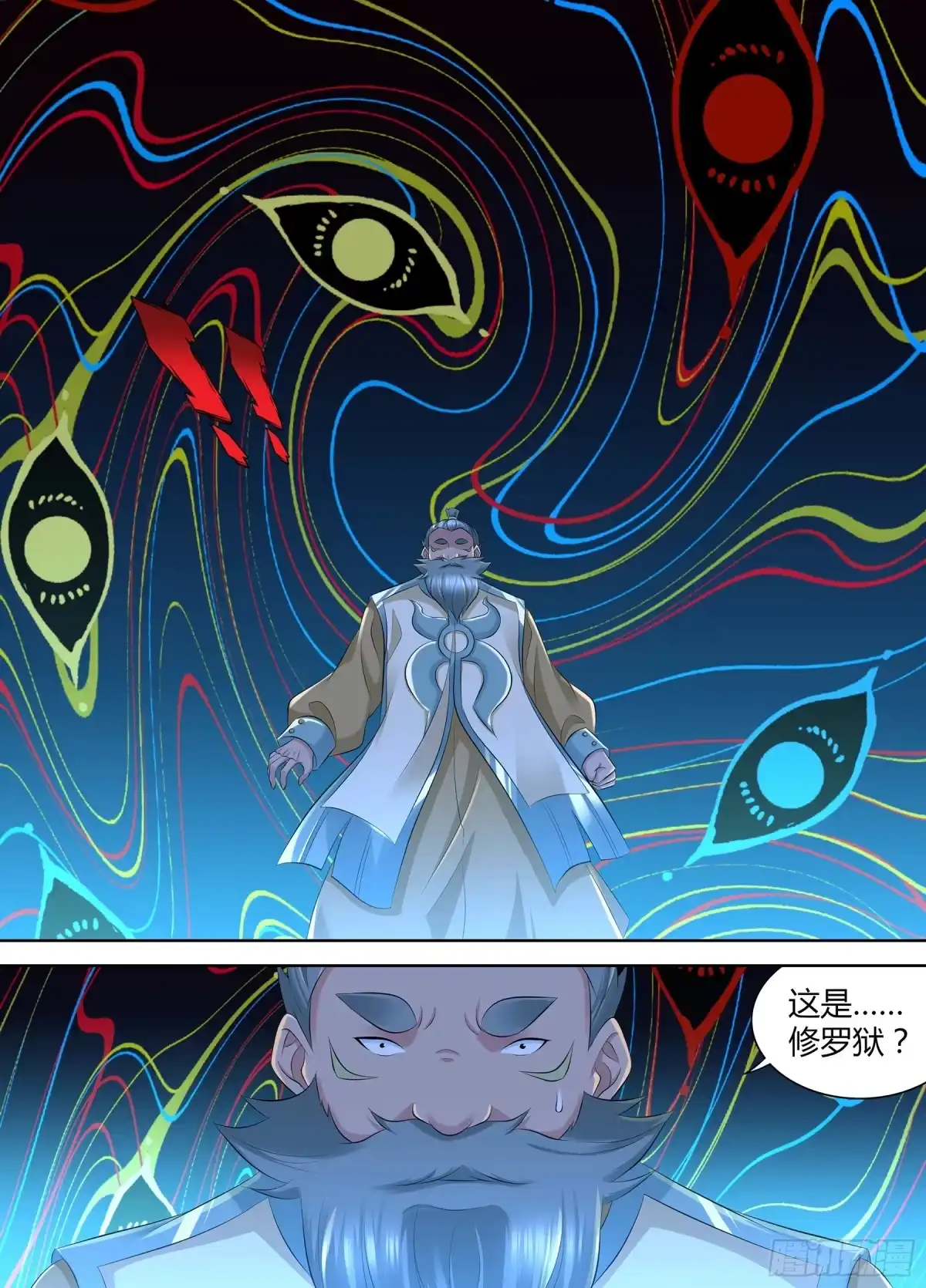 《天机三国》360 第8页
