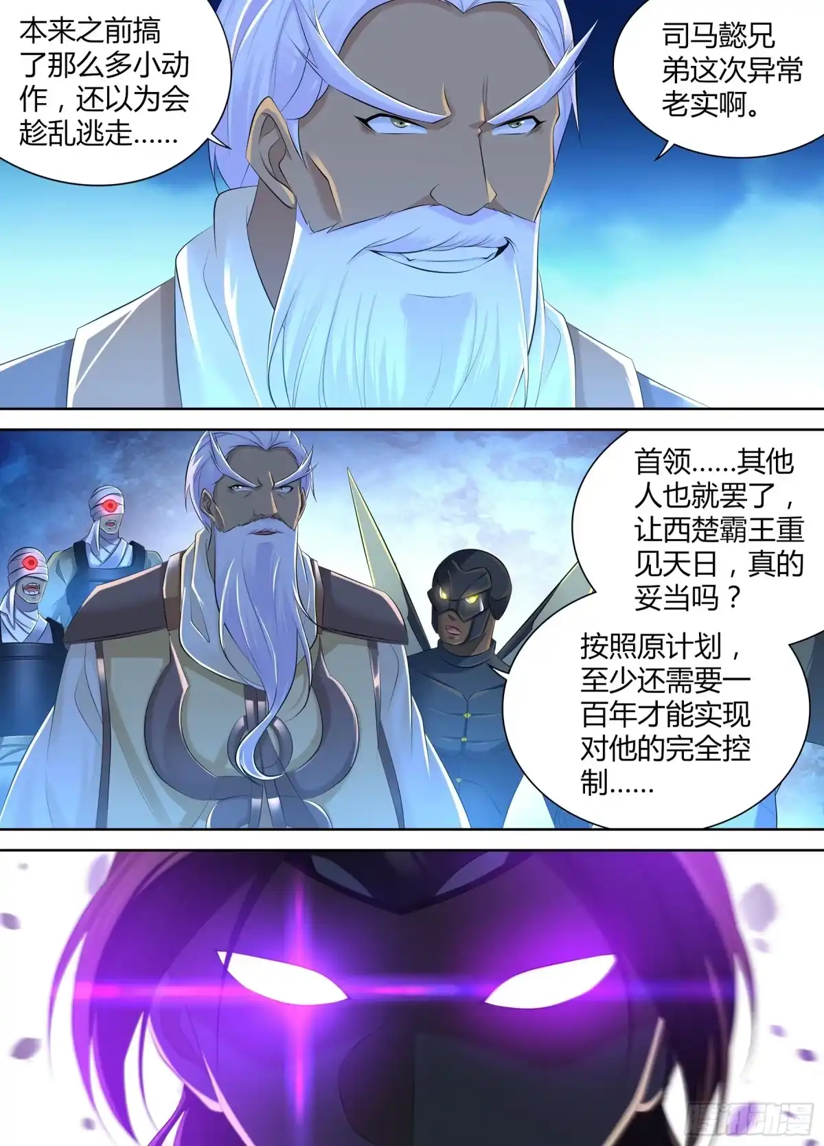 《天机三国》360 第2页