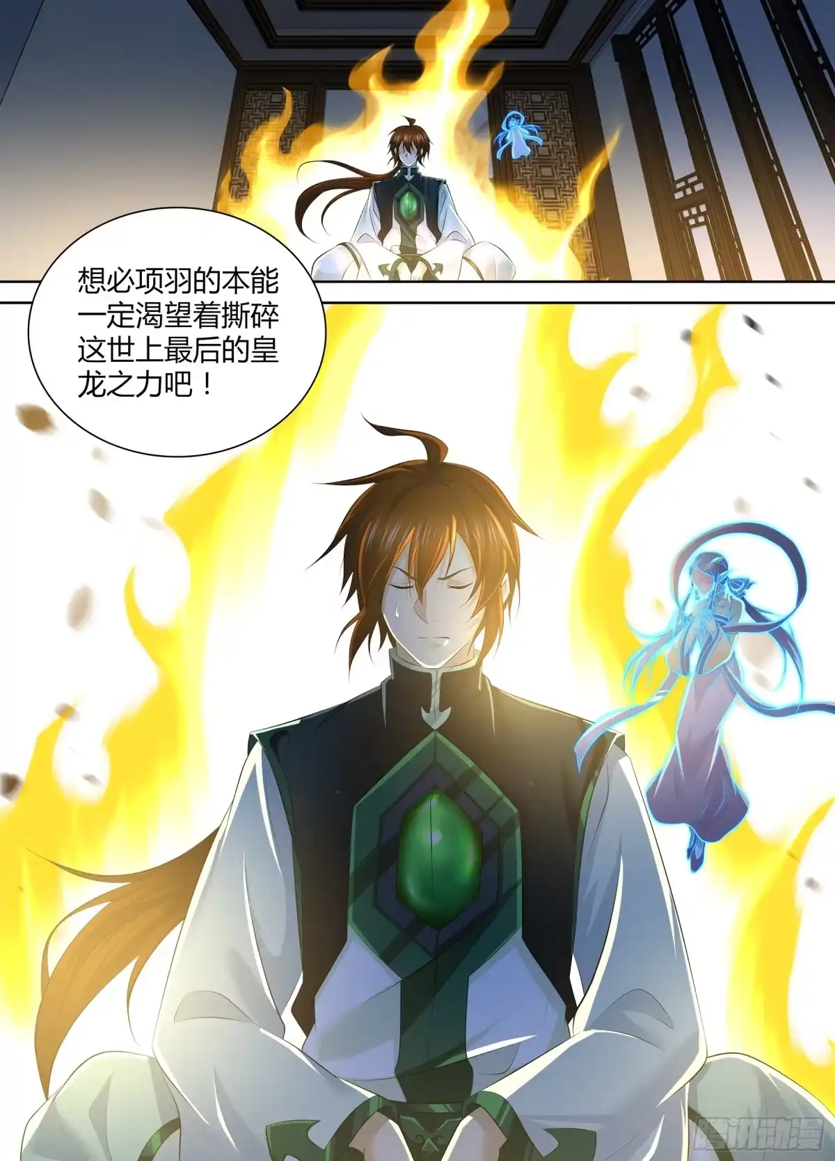 《天机三国》360 第5页