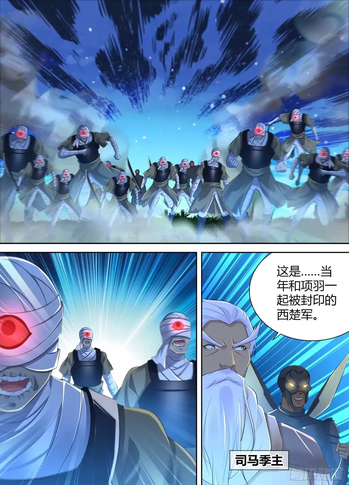 《天机三国》360 第1页