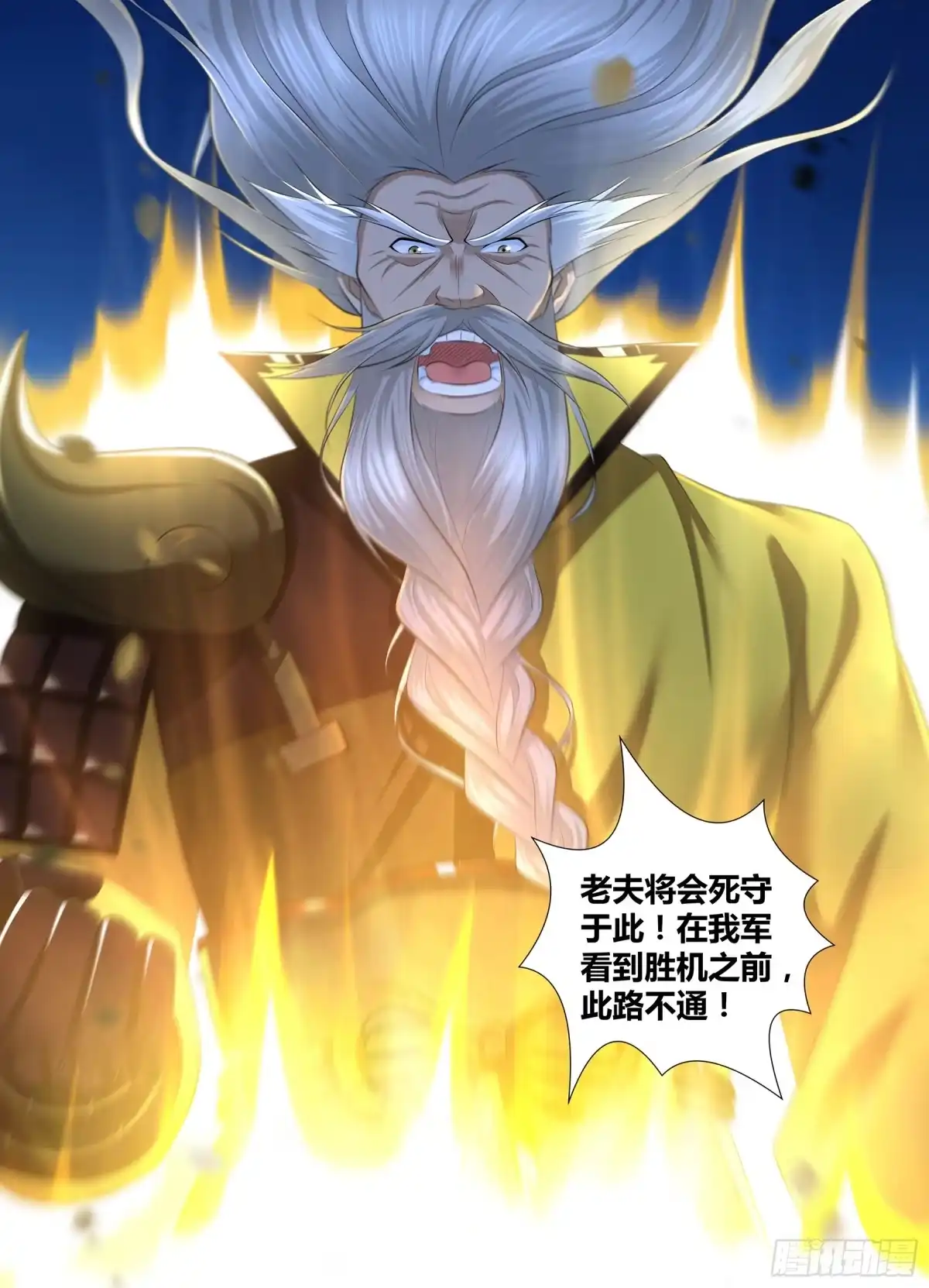 《天机三国》361 第4页