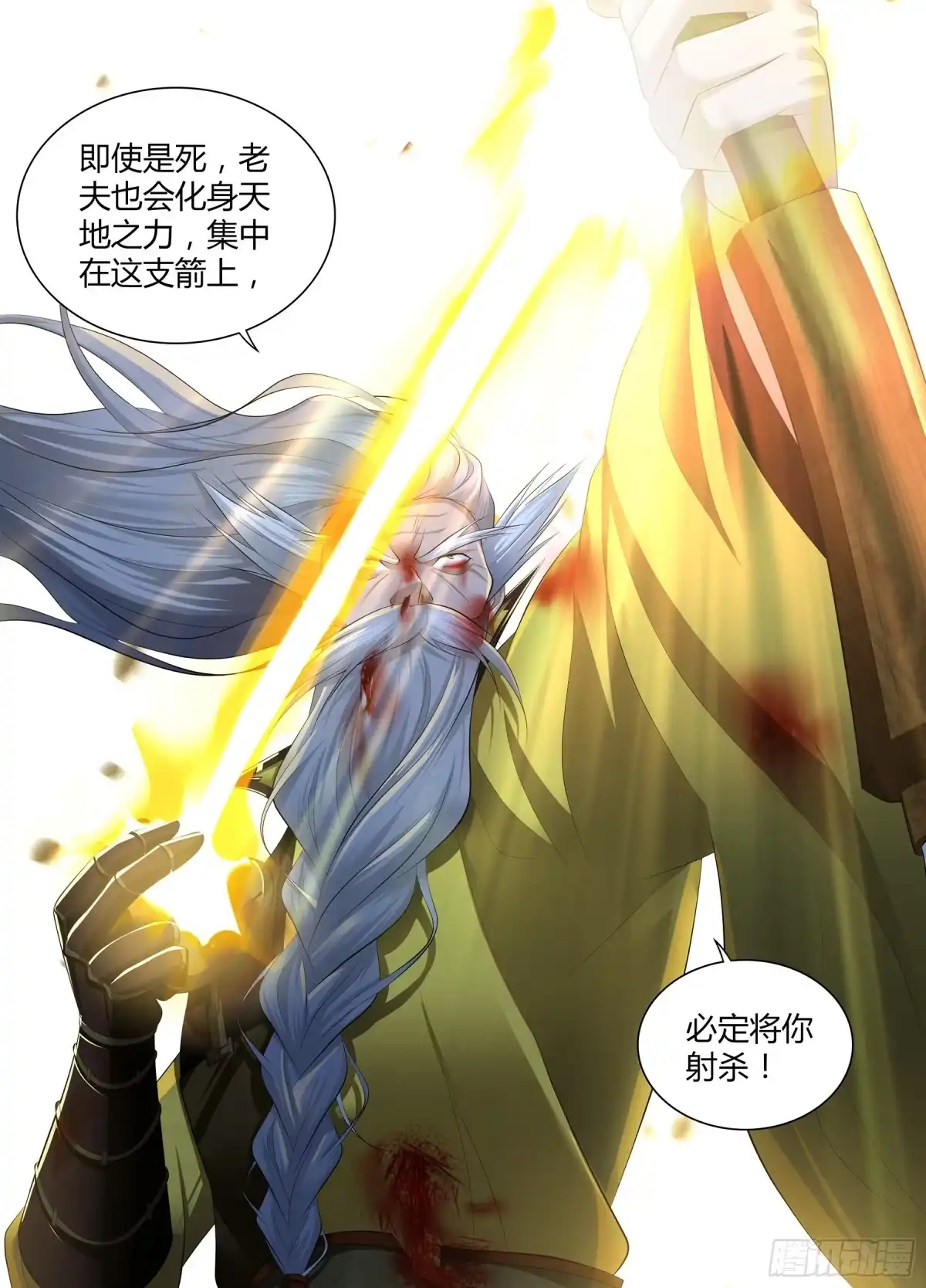 《天机三国》362 第5页