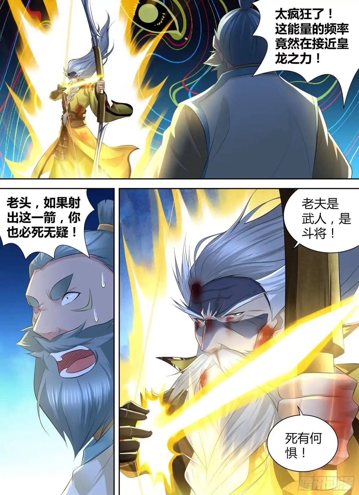 《天机三国》362 第4页