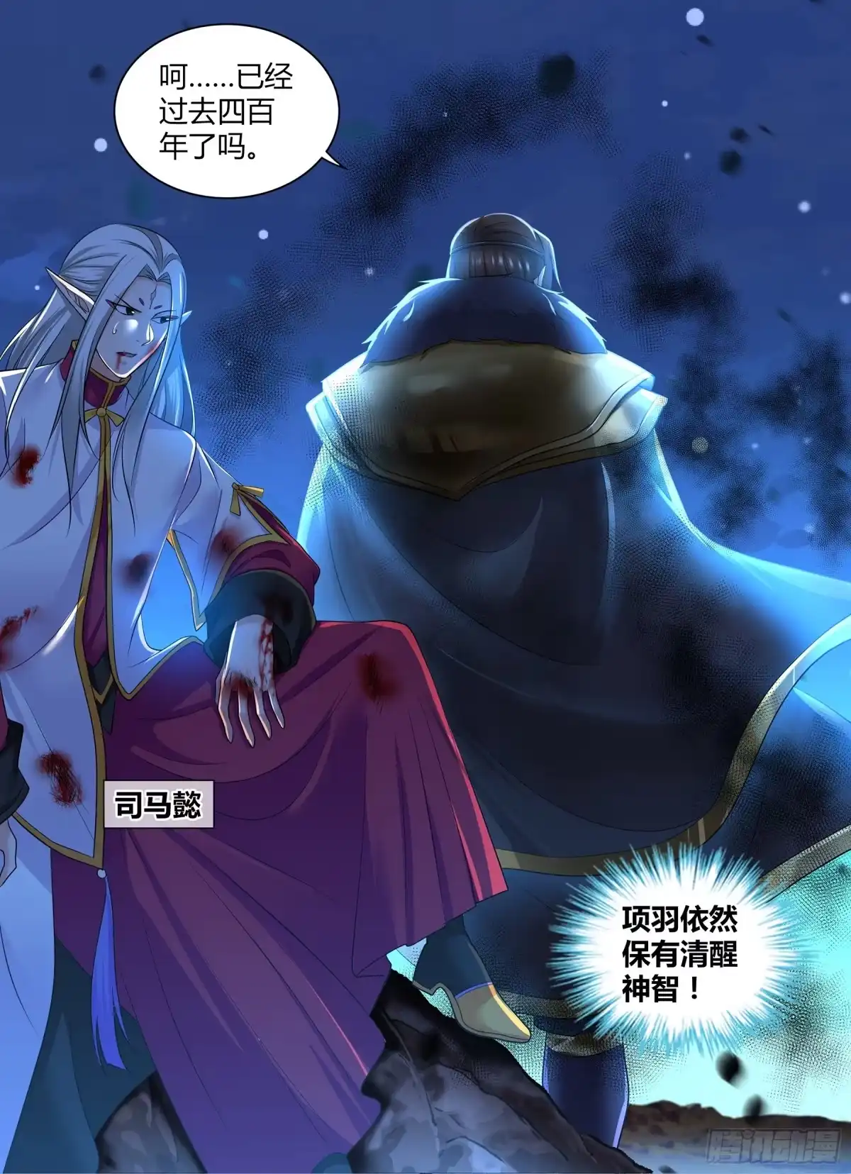 《天机三国》364 第11页