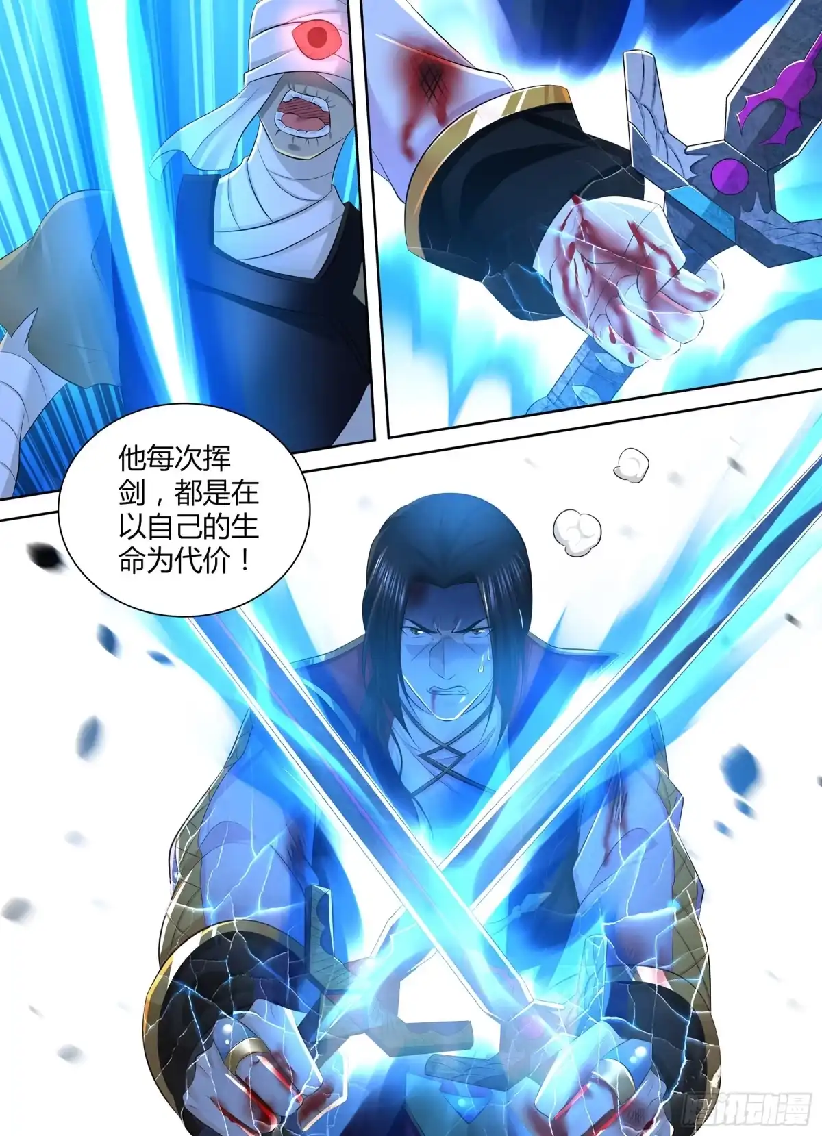 《天机三国》364 第5页
