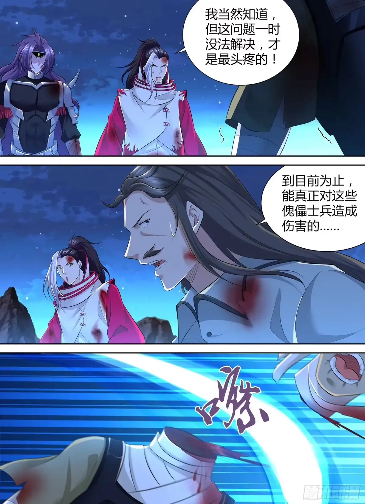 《天机三国》364 第1页
