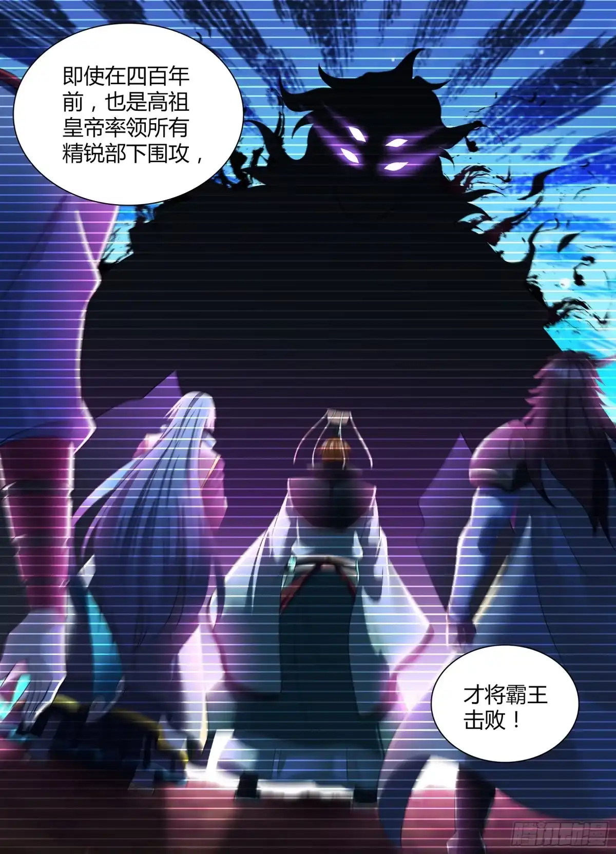 《天机三国》364 第9页