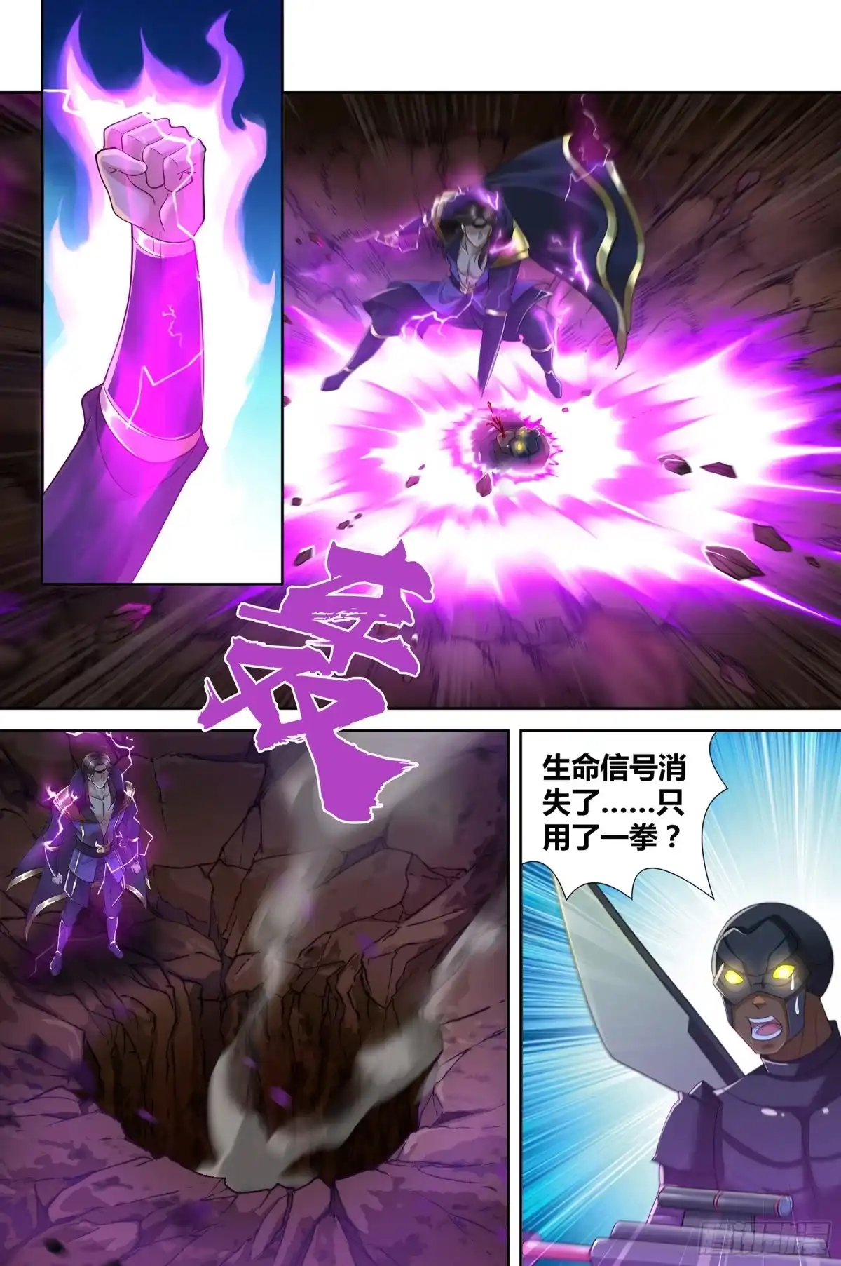 《天机三国》365 第9页
