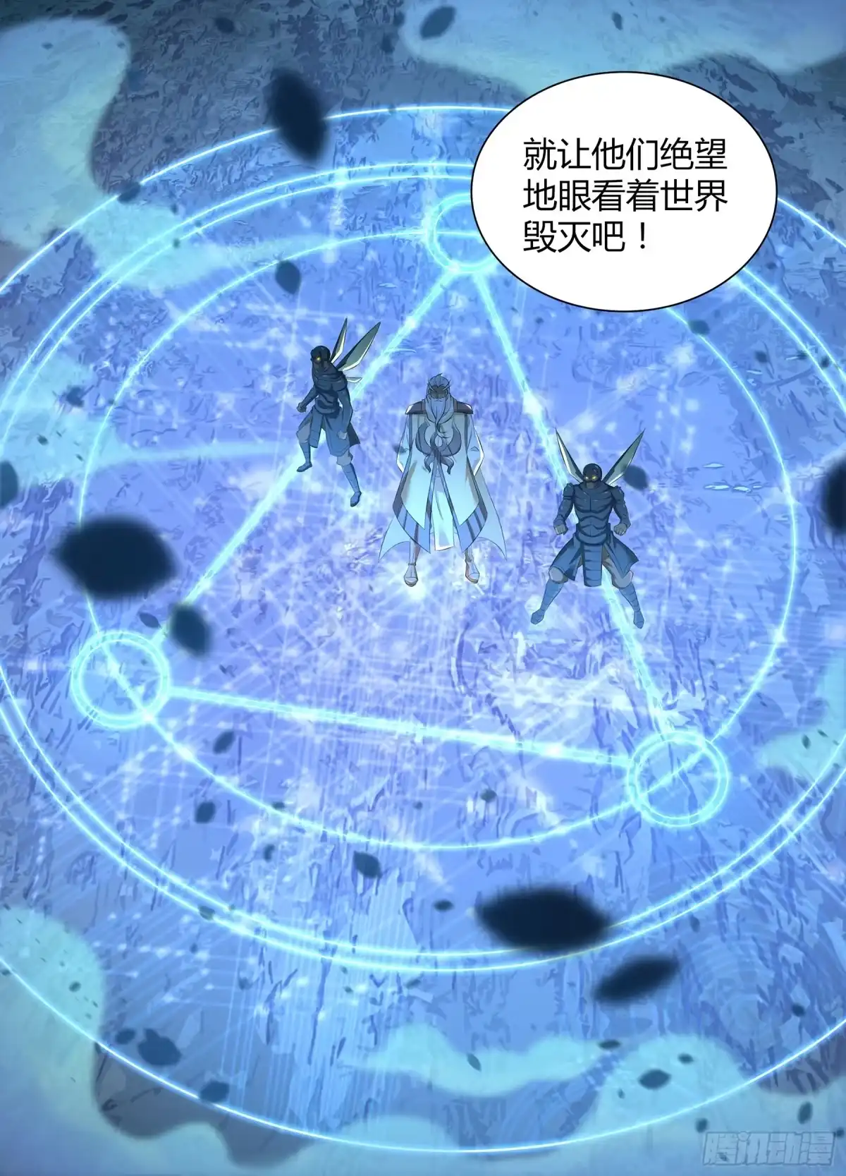 《天机三国》366 第10页
