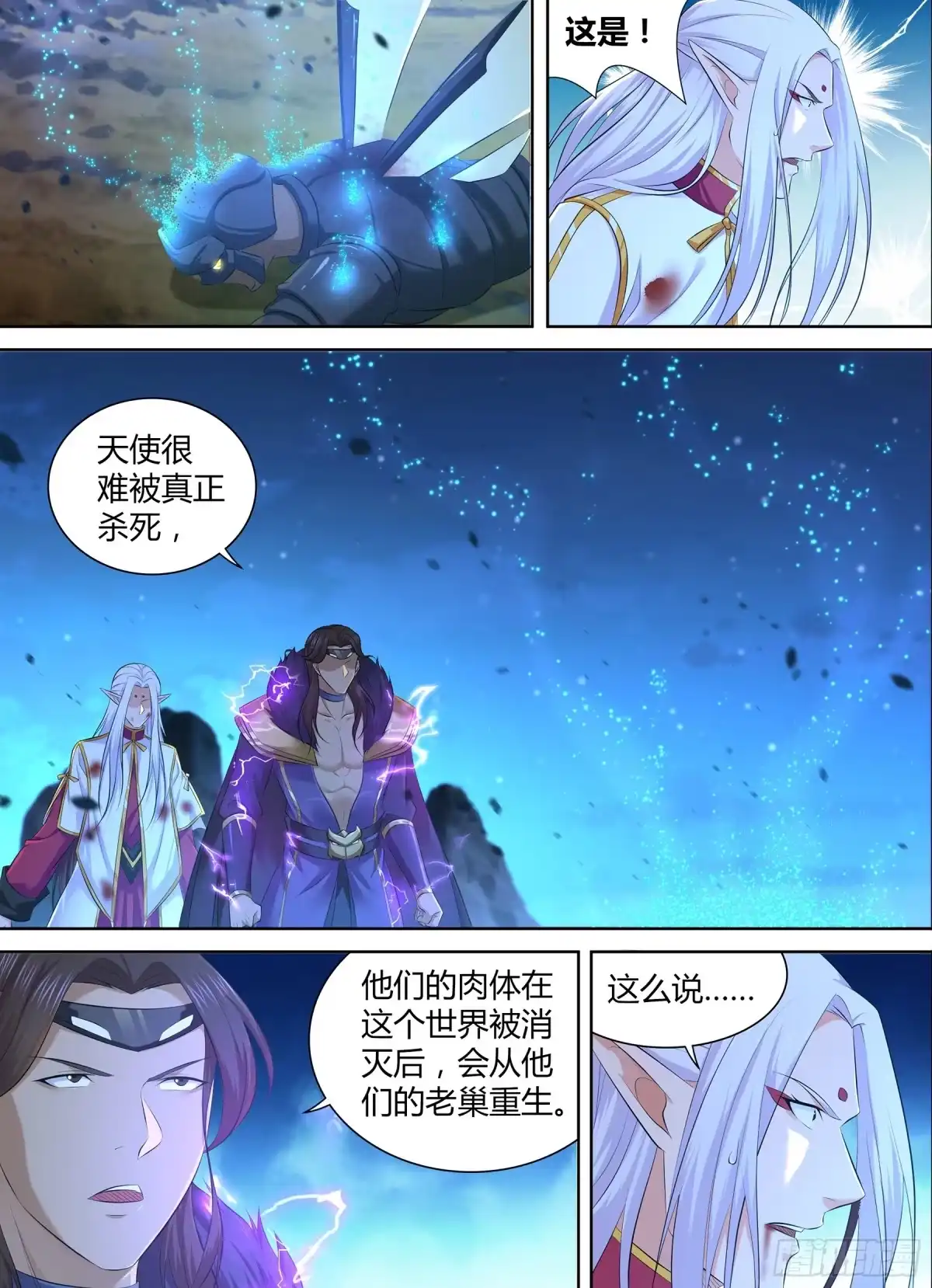 《天机三国》366 第3页