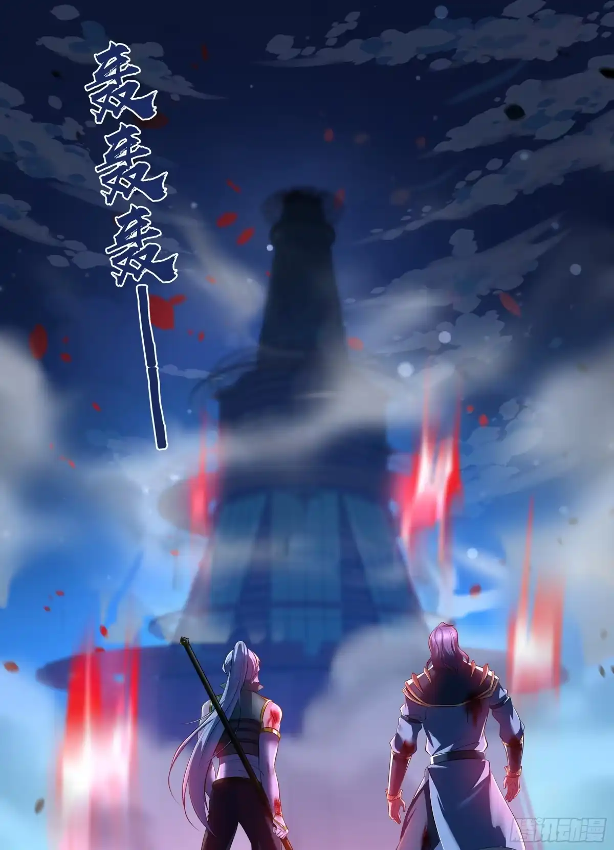 《天机三国》367 第2页