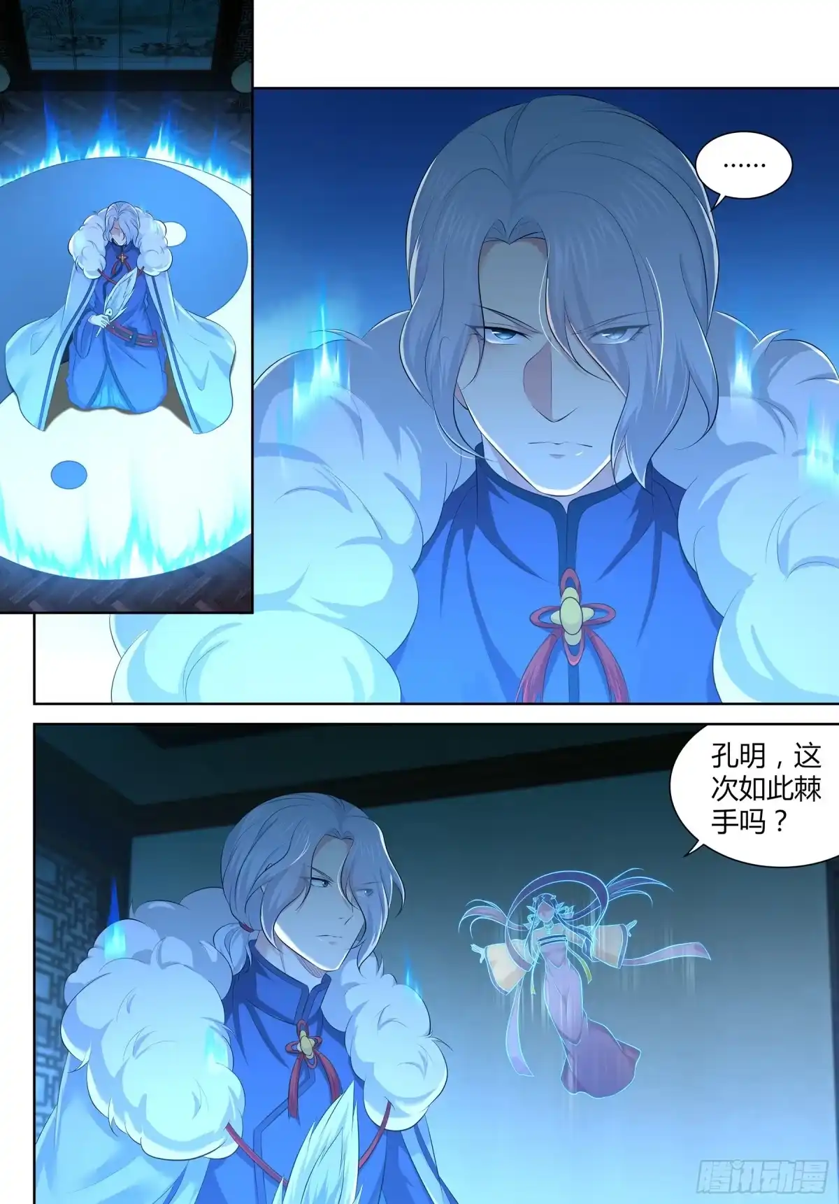 《天机三国》368 第1页