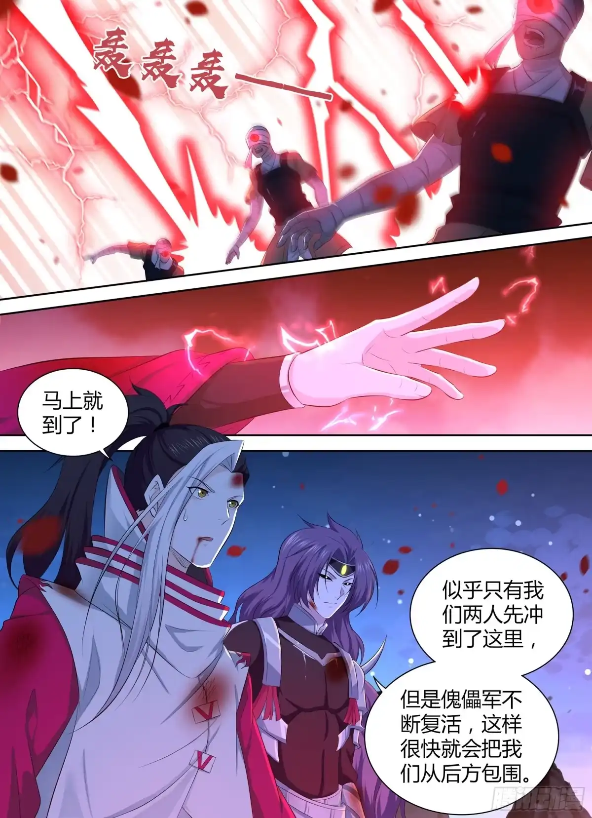 《天机三国》368 第9页
