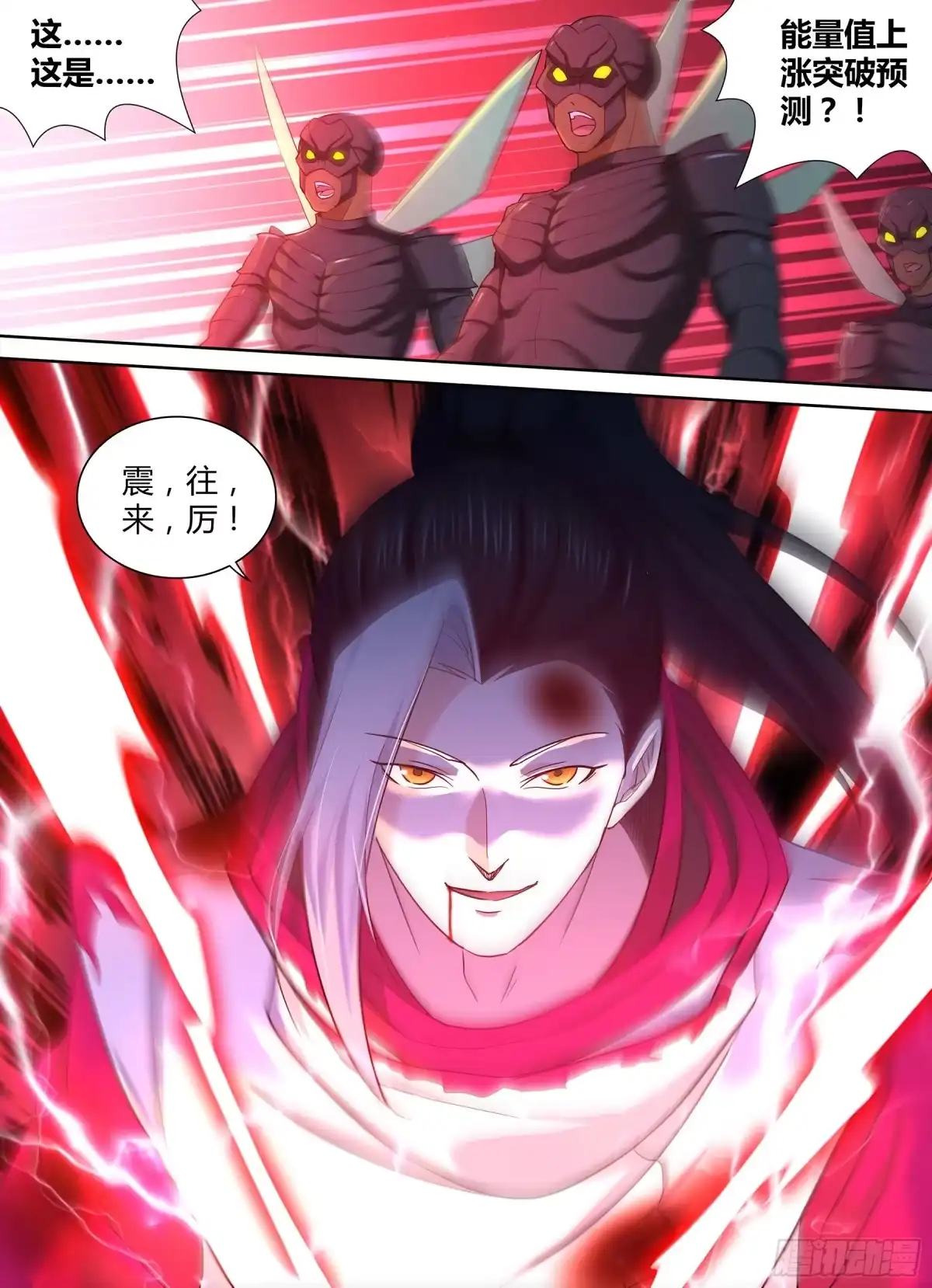 《天机三国》368 第13页
