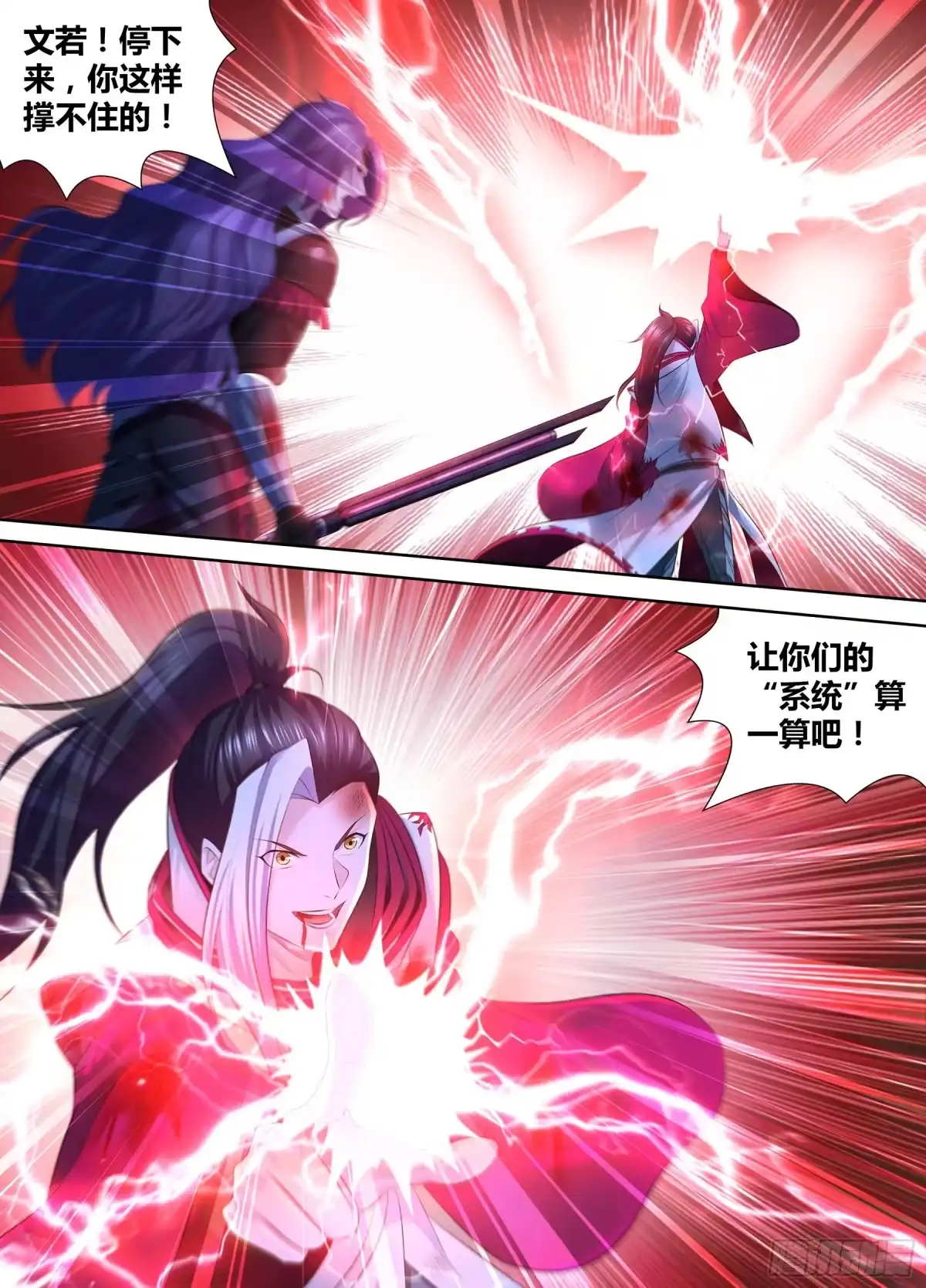 《天机三国》369 第1页