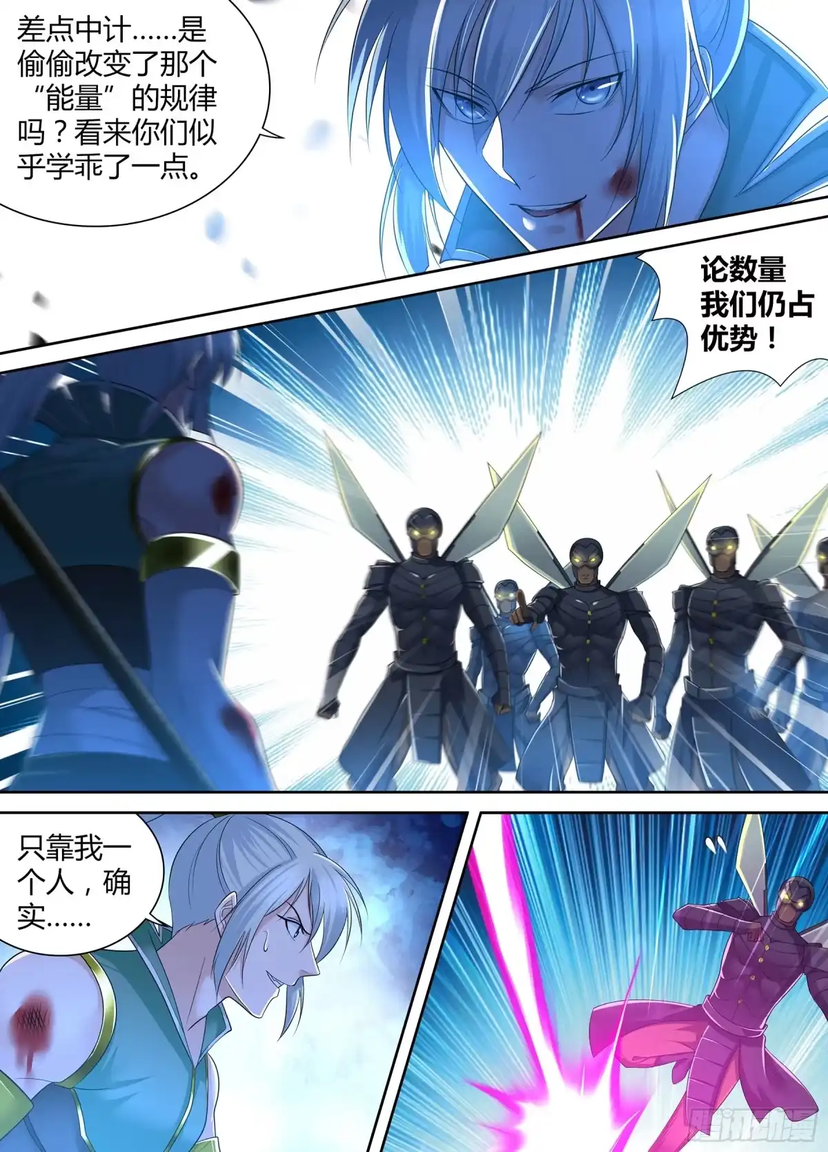 《天机三国》369 第9页