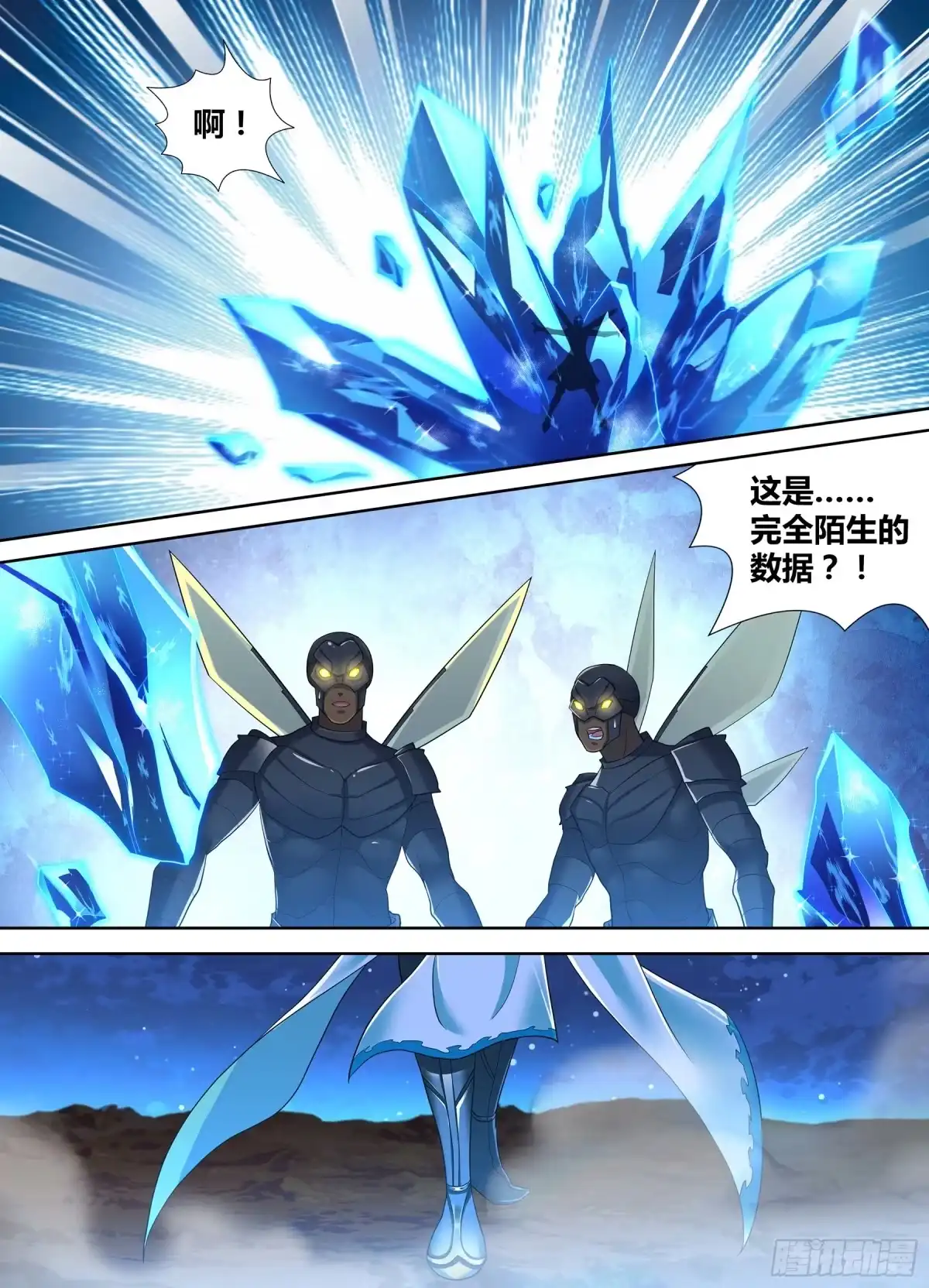 《天机三国》369 第11页