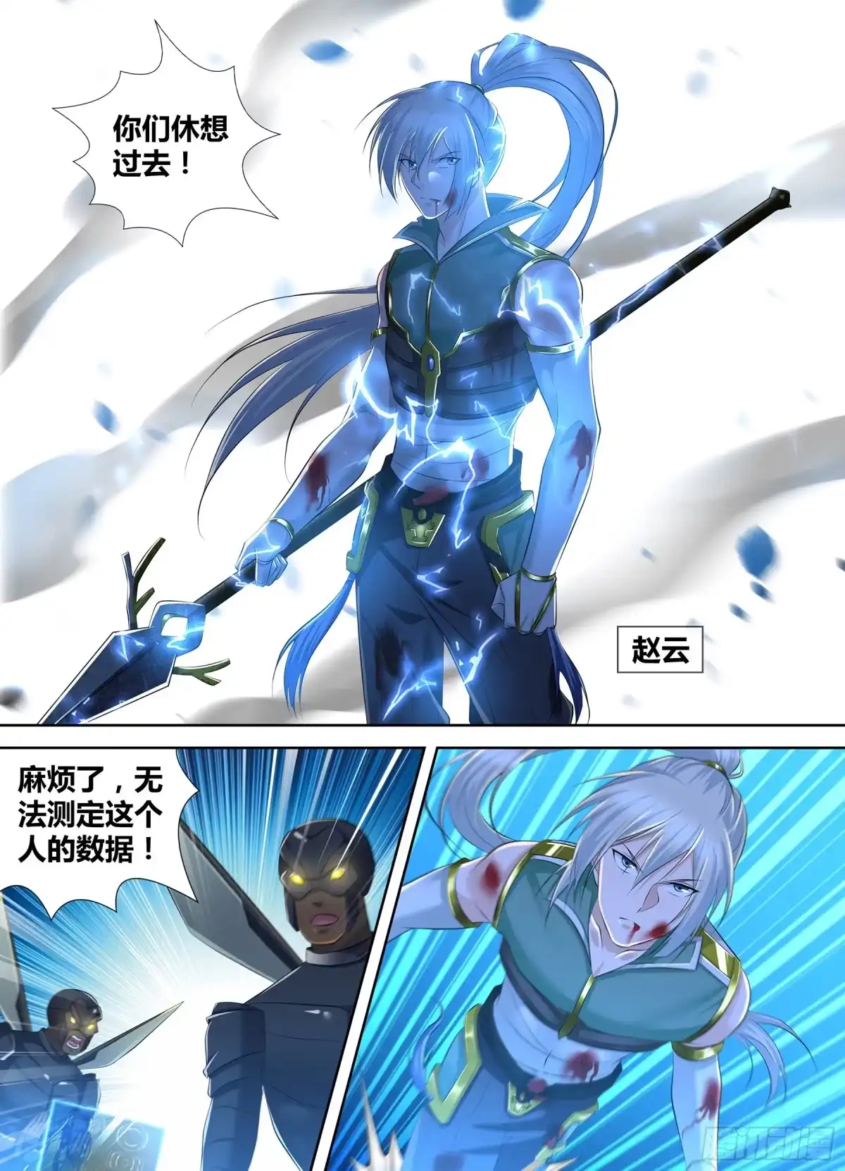 《天机三国》369 第7页