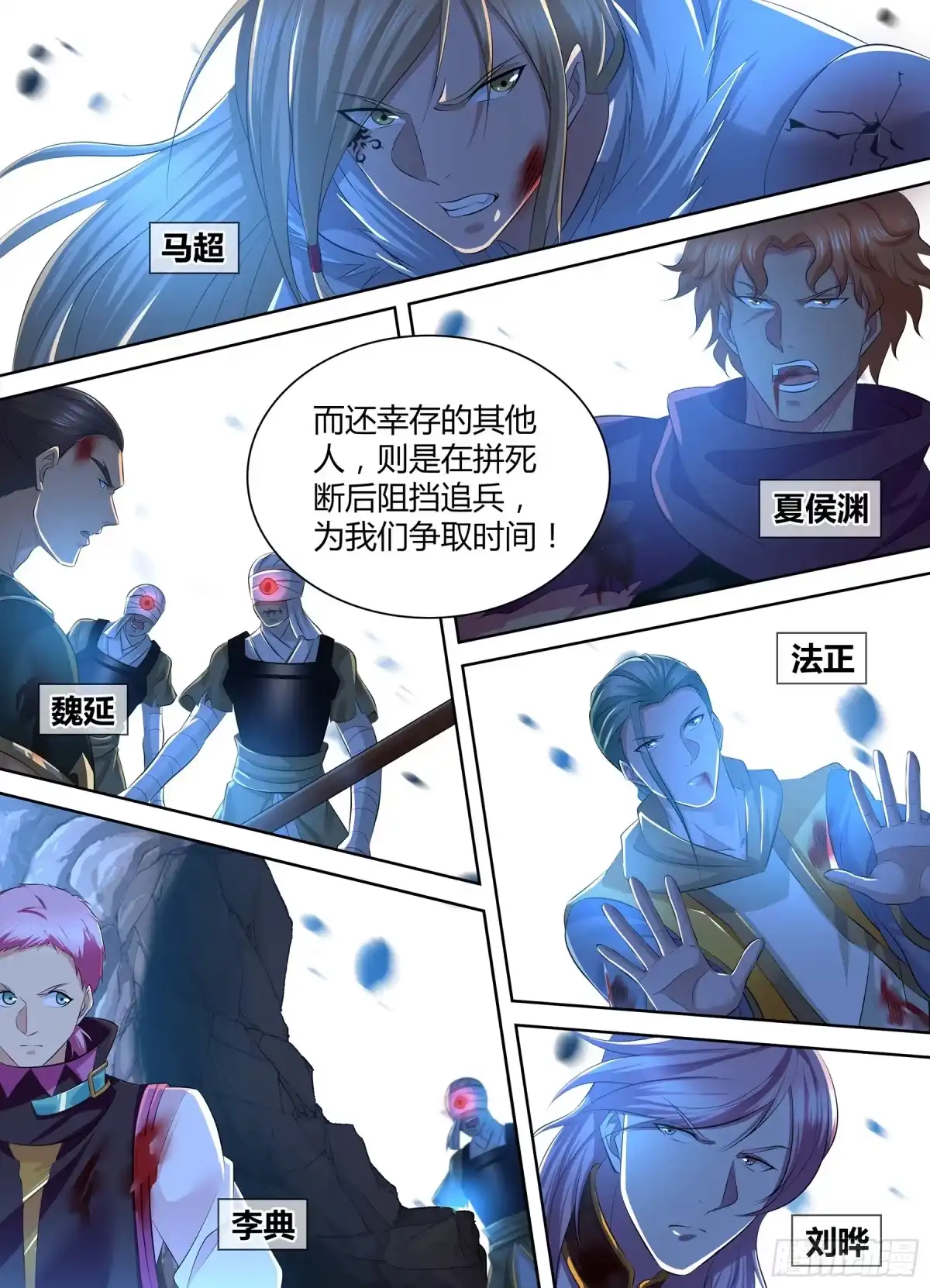 《天机三国》369 第13页