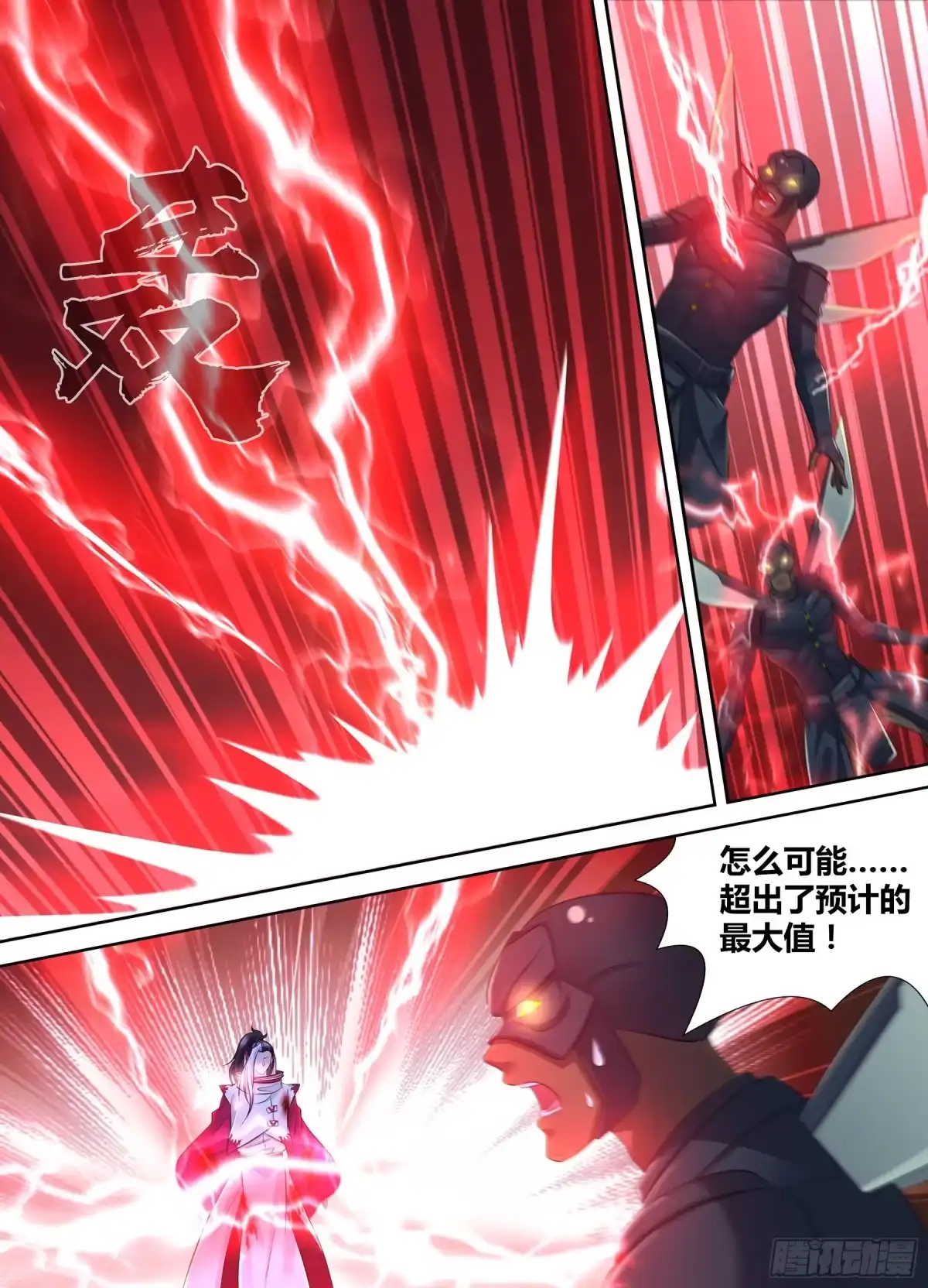 《天机三国》369 第2页