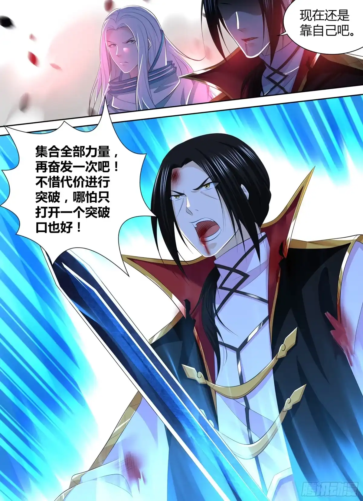 《天机三国》370 第3页