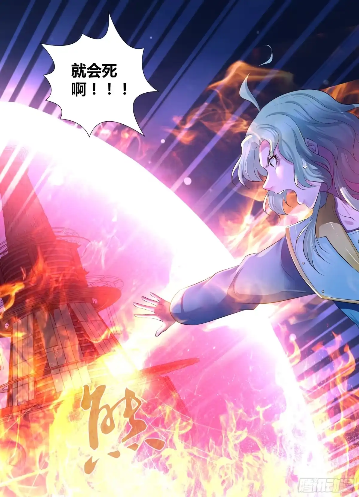 《天机三国》370 第13页