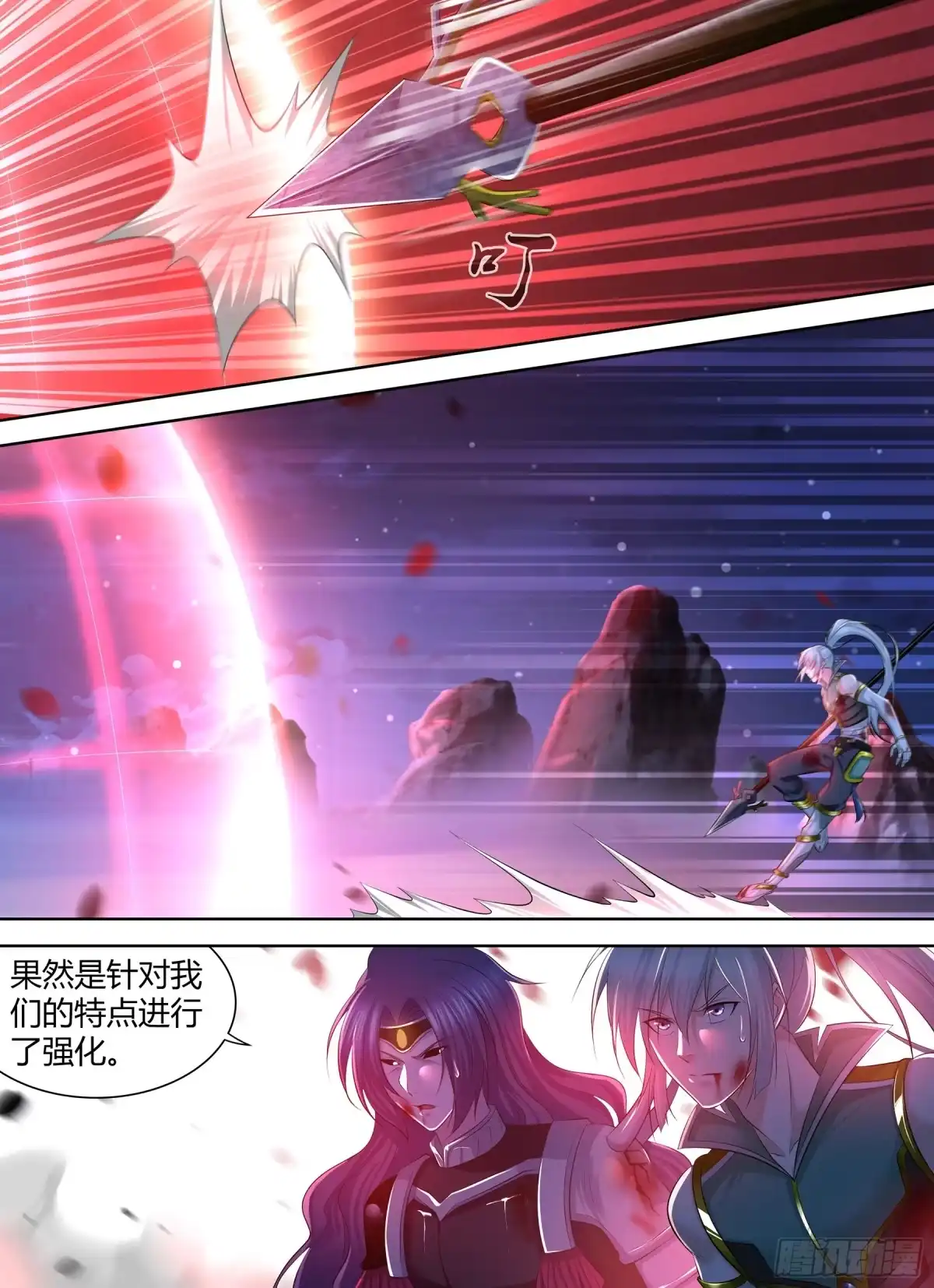 《天机三国》370 第1页