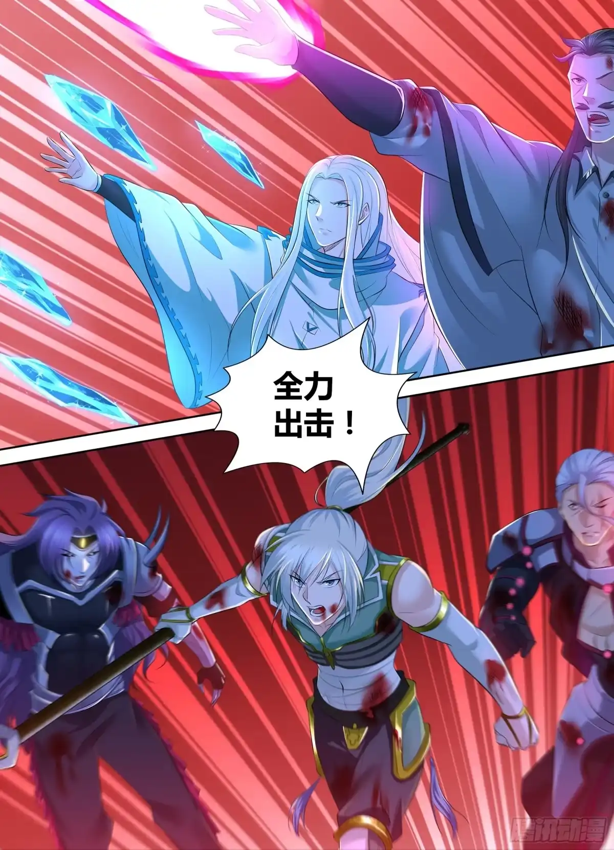 《天机三国》370 第5页
