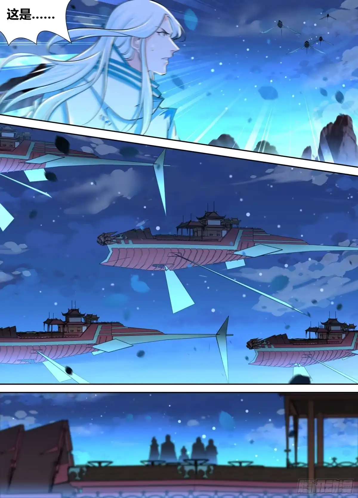 《天机三国》370 第9页