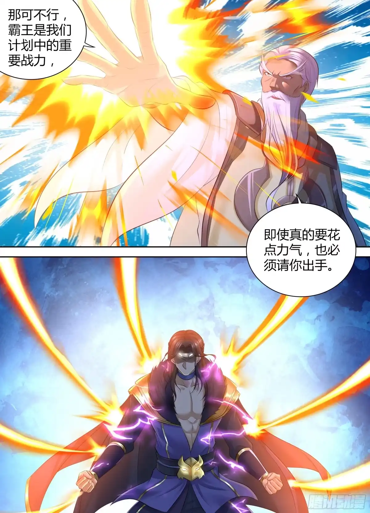 《天机三国》371 第3页
