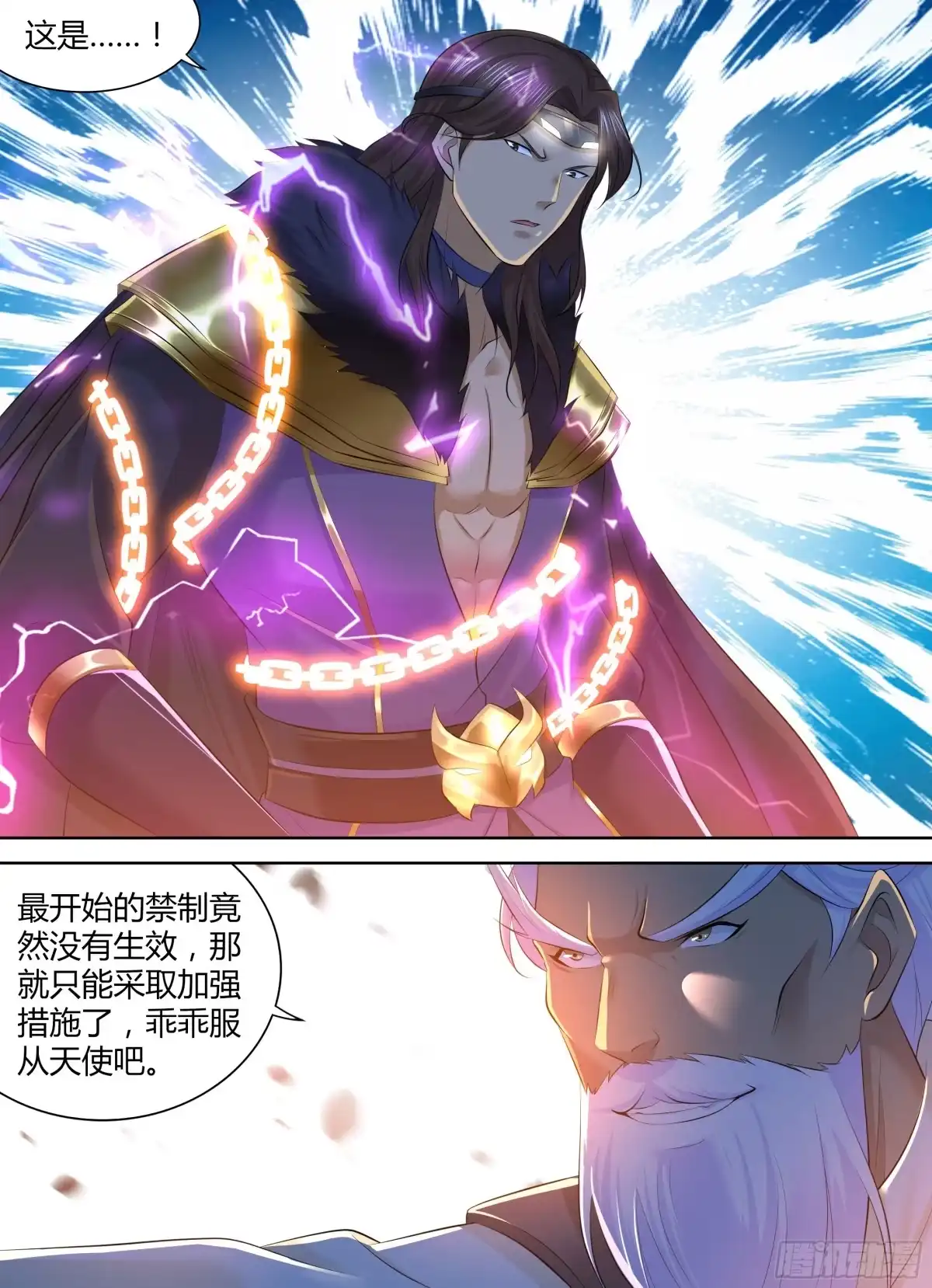 《天机三国》371 第4页