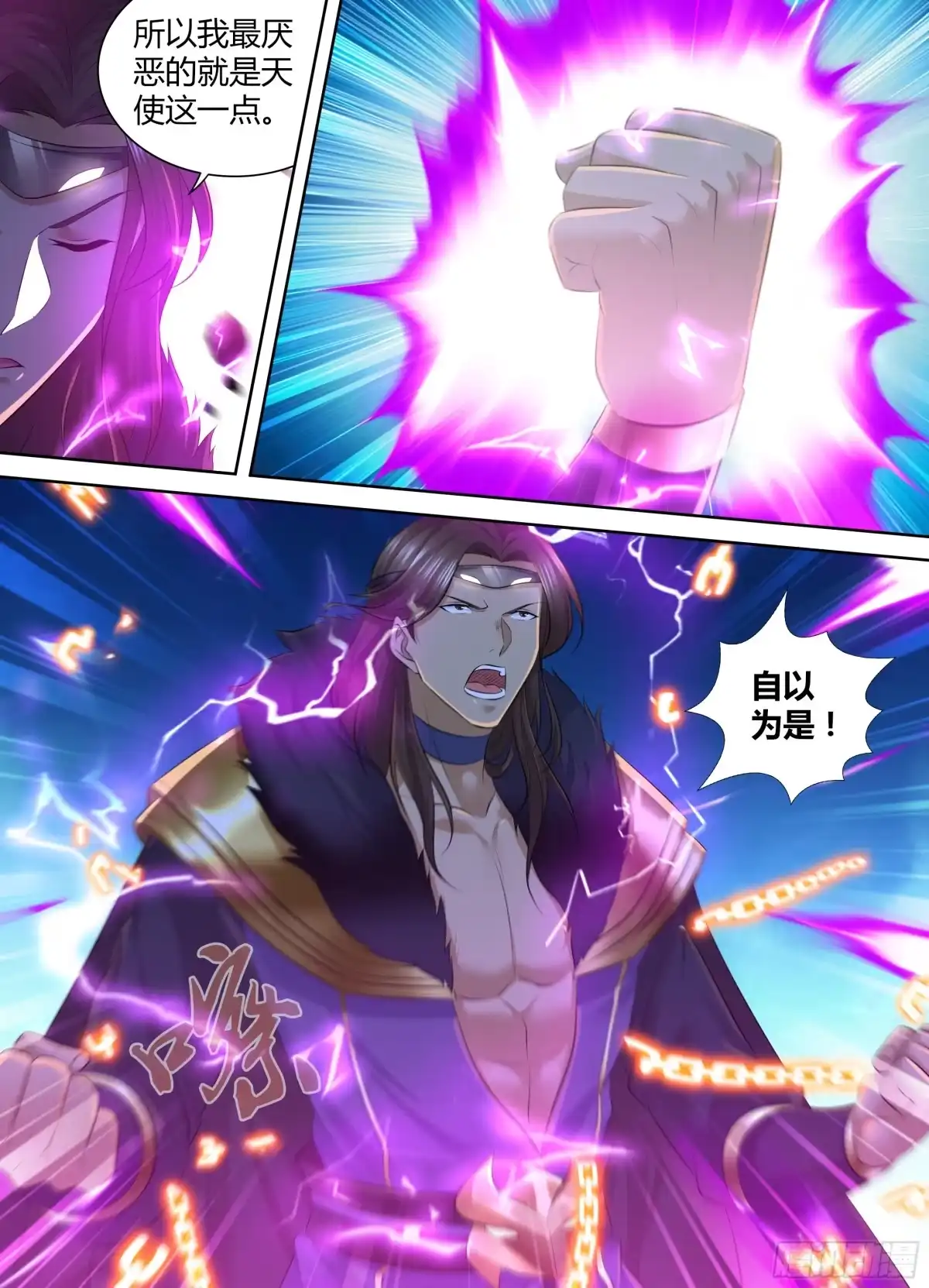 《天机三国》371 第5页