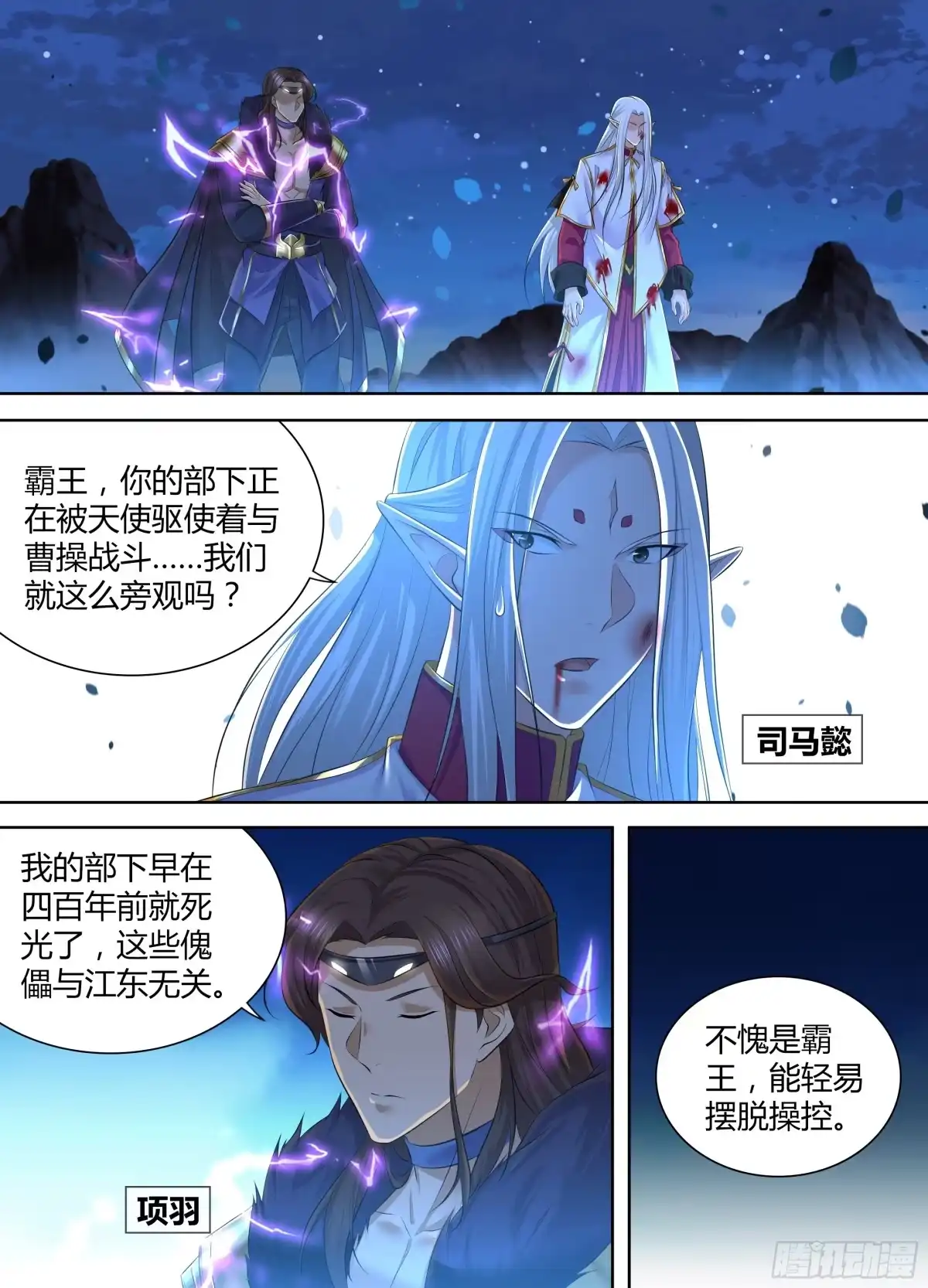 《天机三国》371 第1页