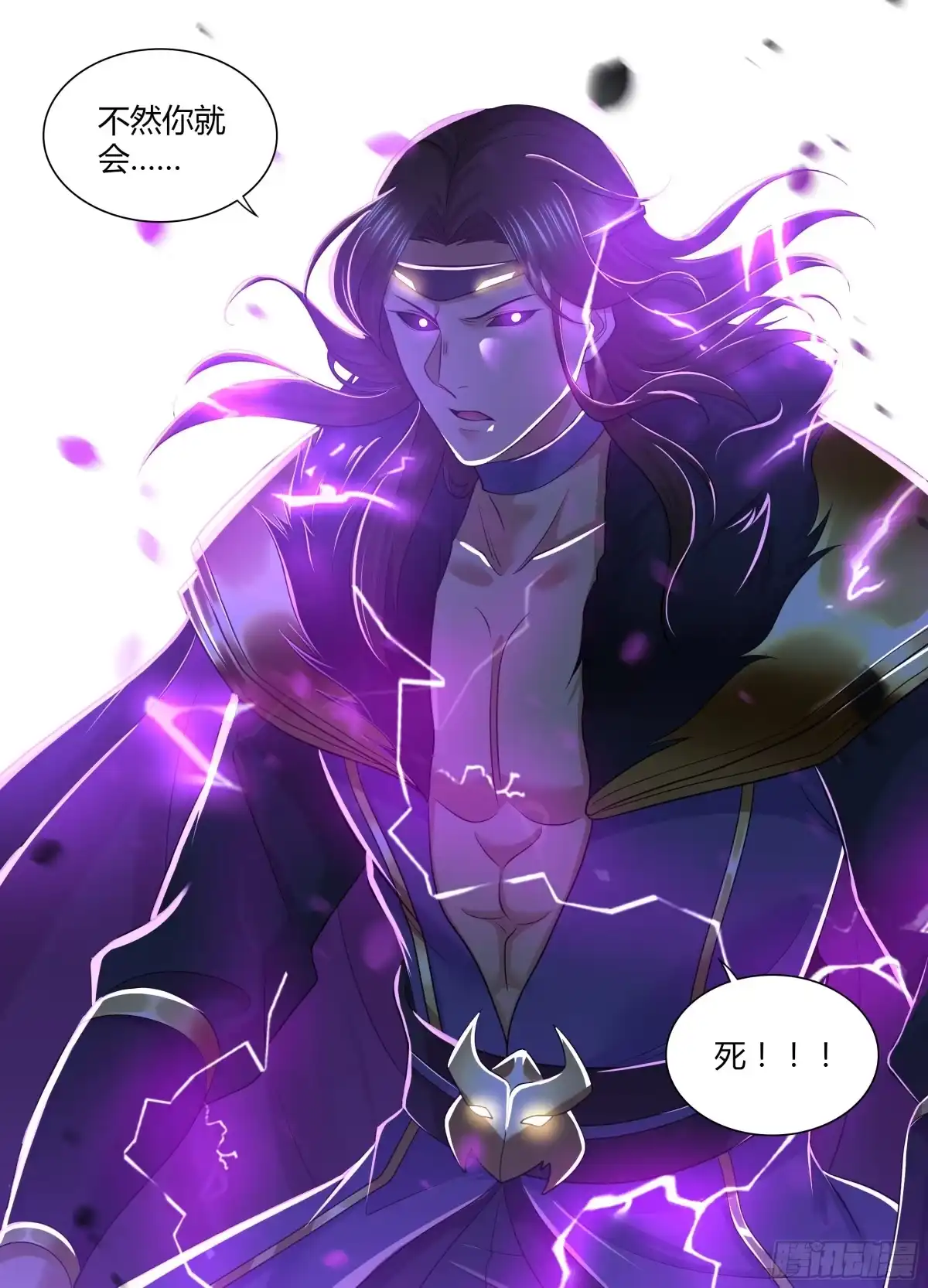 《天机三国》371 第13页