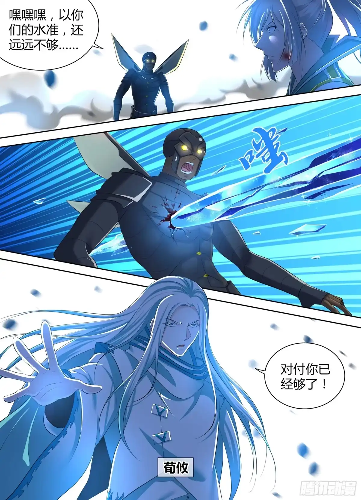 《天机三国》372 第3页