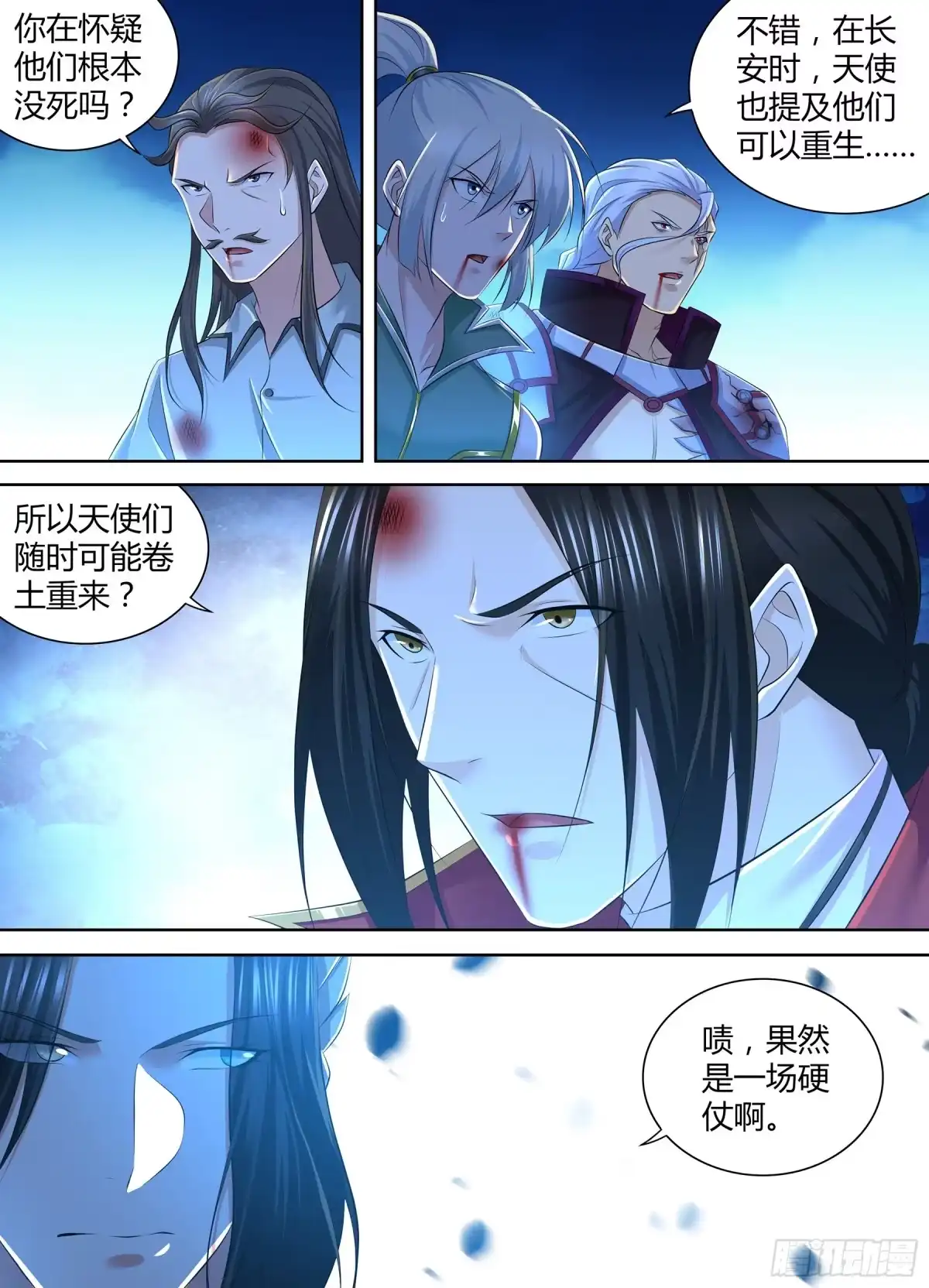 《天机三国》372 第9页