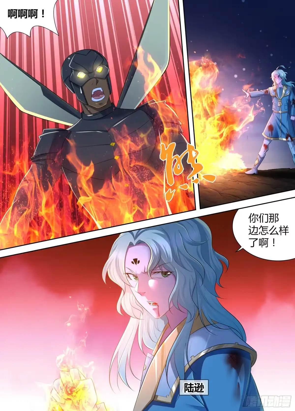 《天机三国》372 第1页